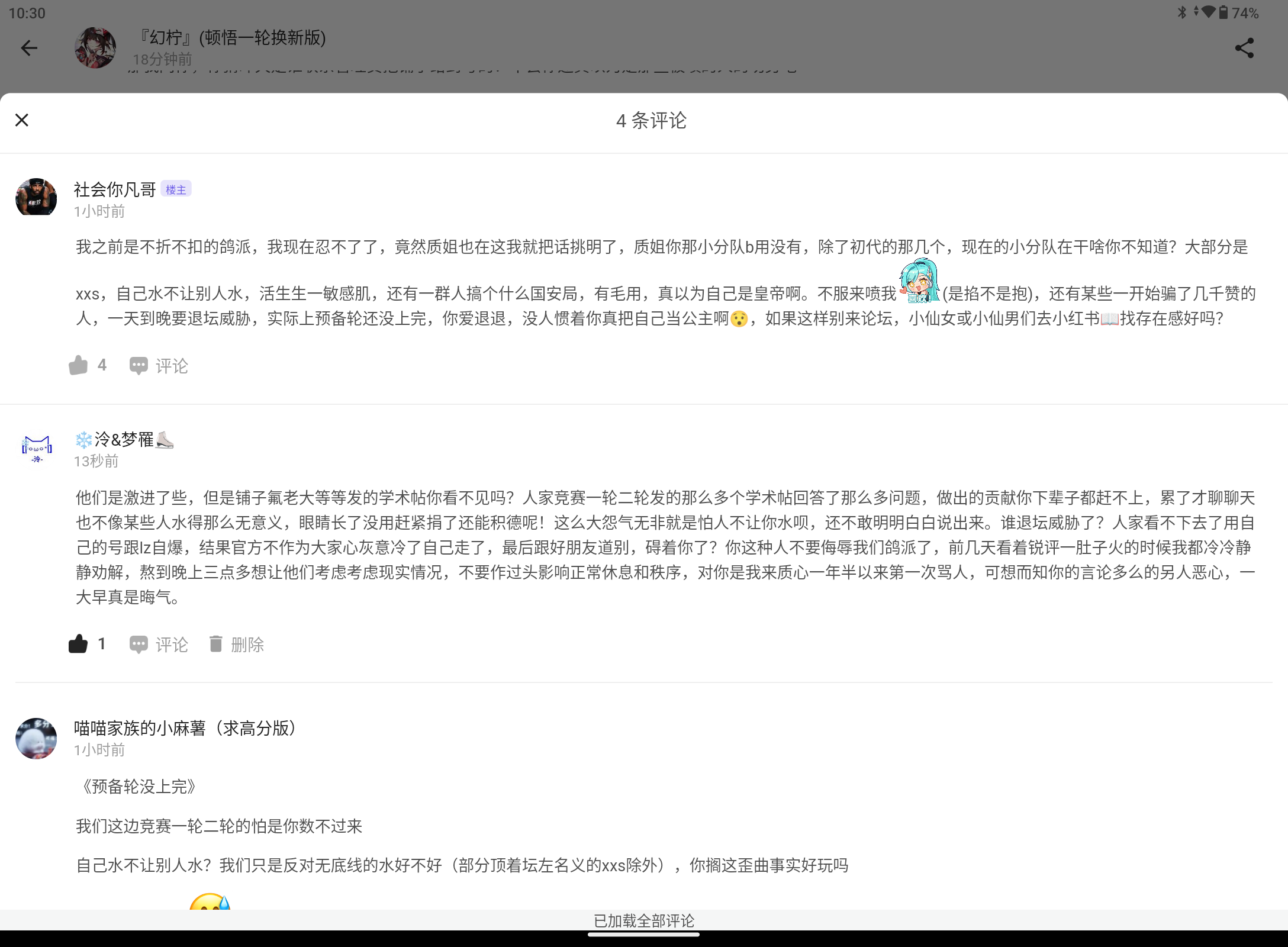 Screenshot_20250805-103049.png