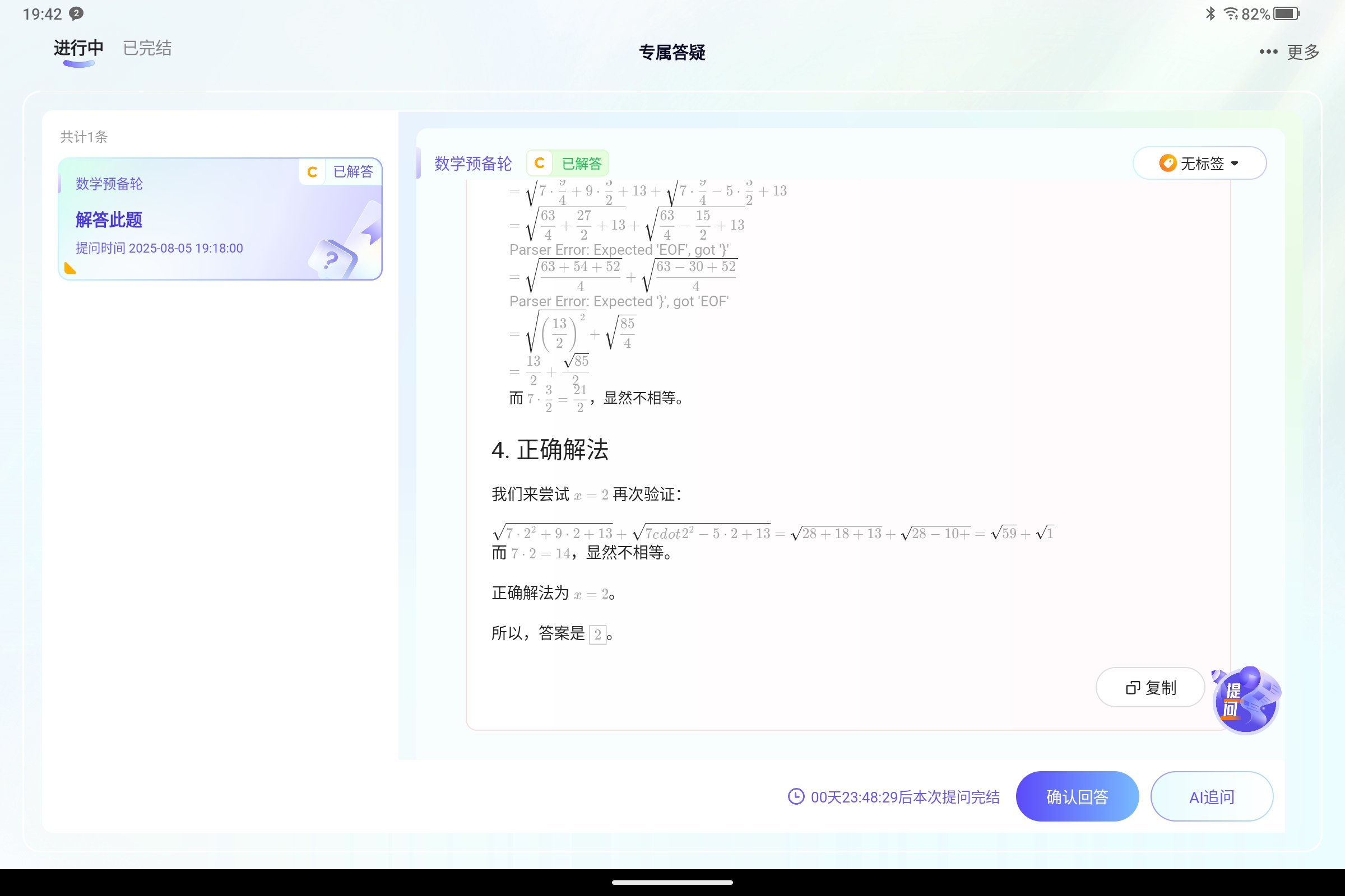 Screenshot_2025-08-05-19-42-47-089.jpg