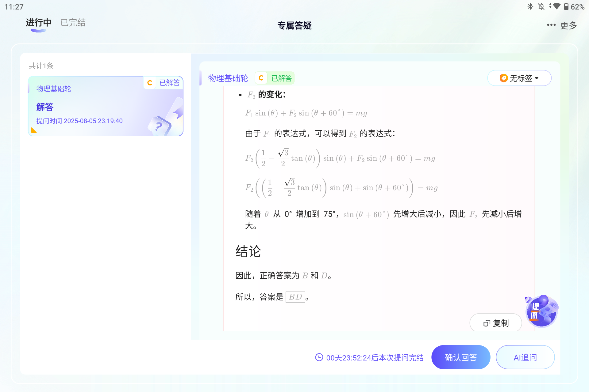 Screenshot_20250805-232754.png