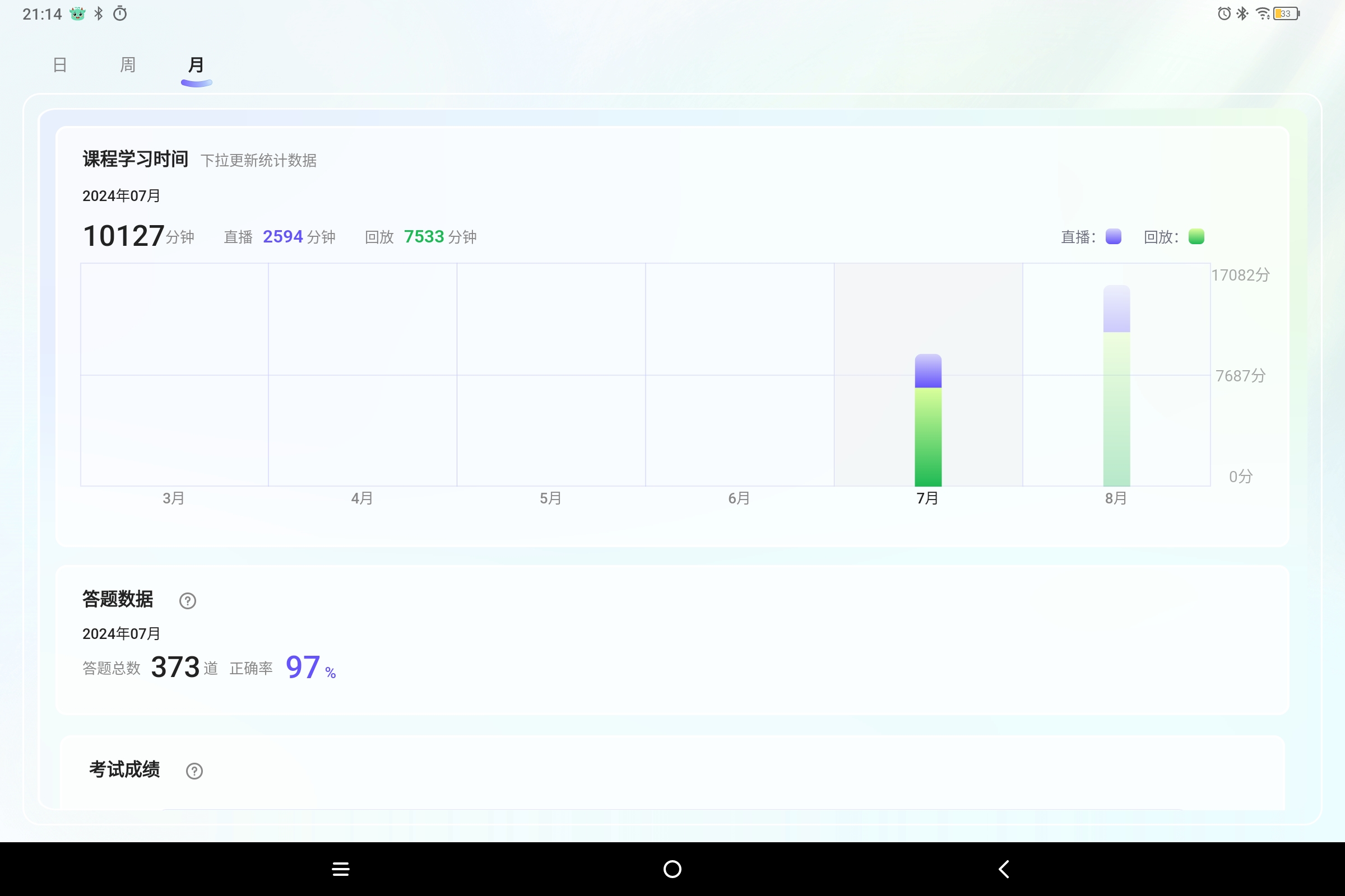 Screenshot_2025-08-05-21-14-11-077.jpg