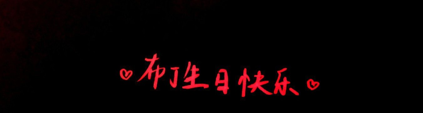 1754291109251开心_1.jpg