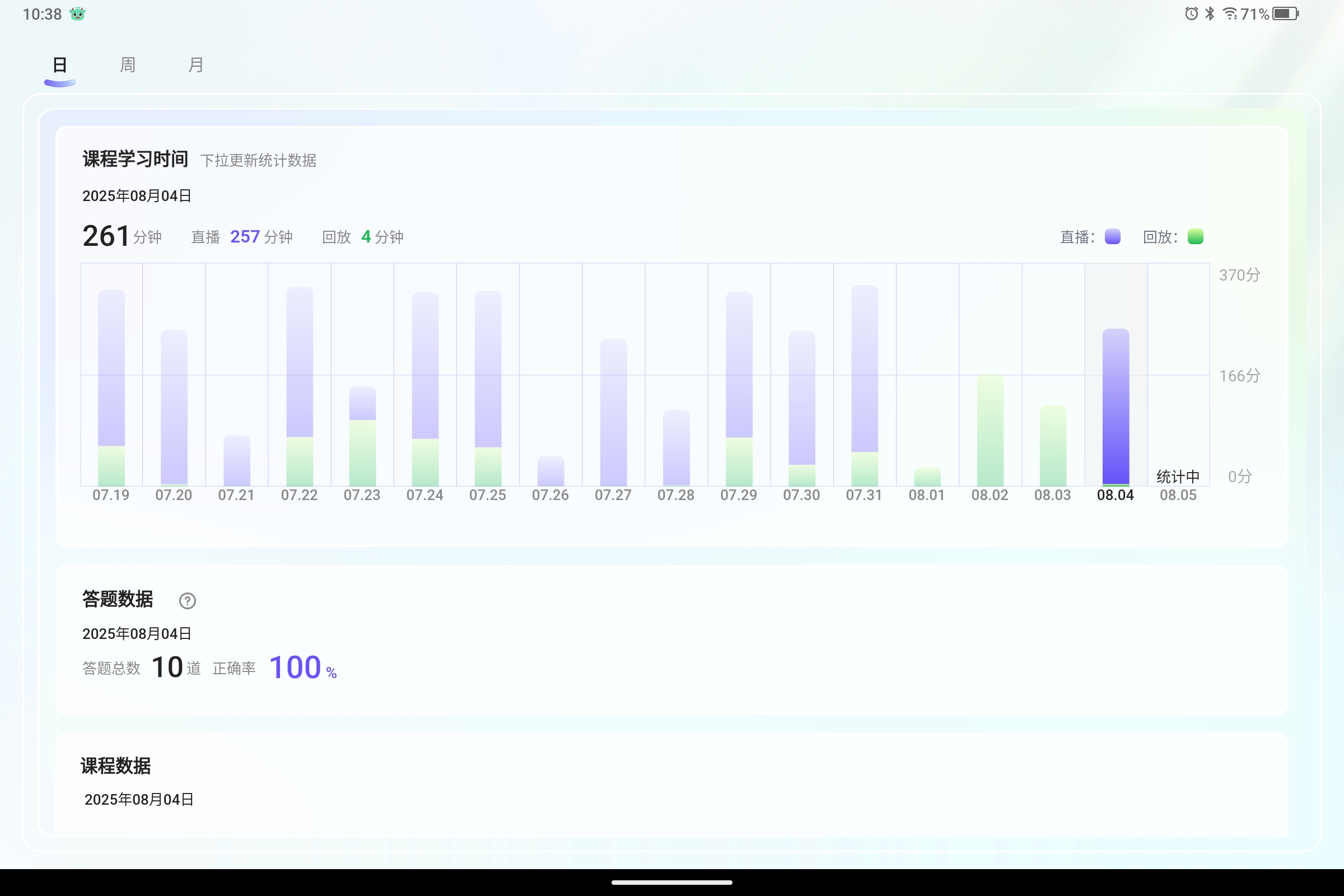 Screenshot_2025-08-05-10-38-22-110.jpg