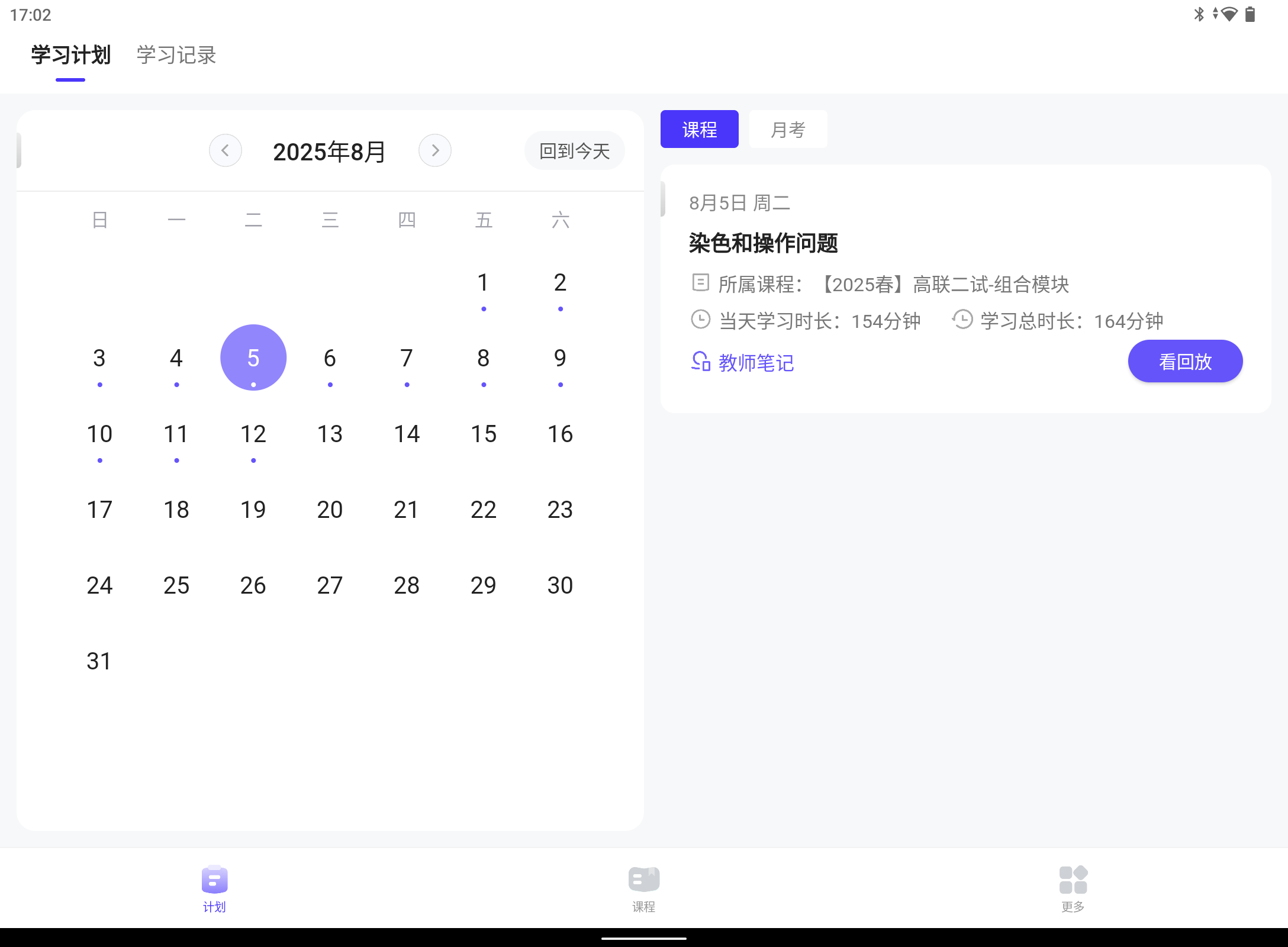 Screenshot_20250805-170227.png