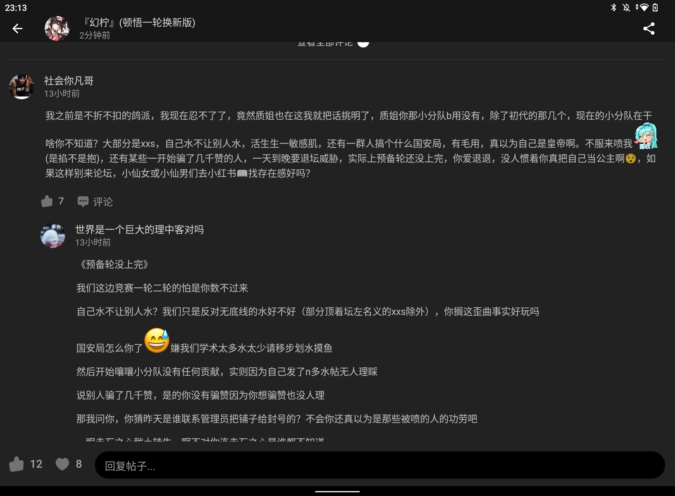 Screenshot_20250805-231330.png