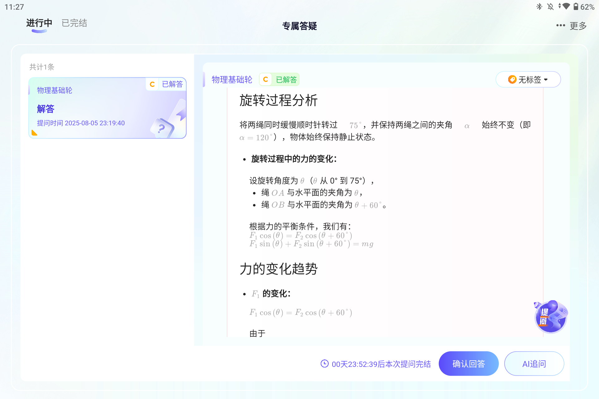 Screenshot_20250805-232739.png