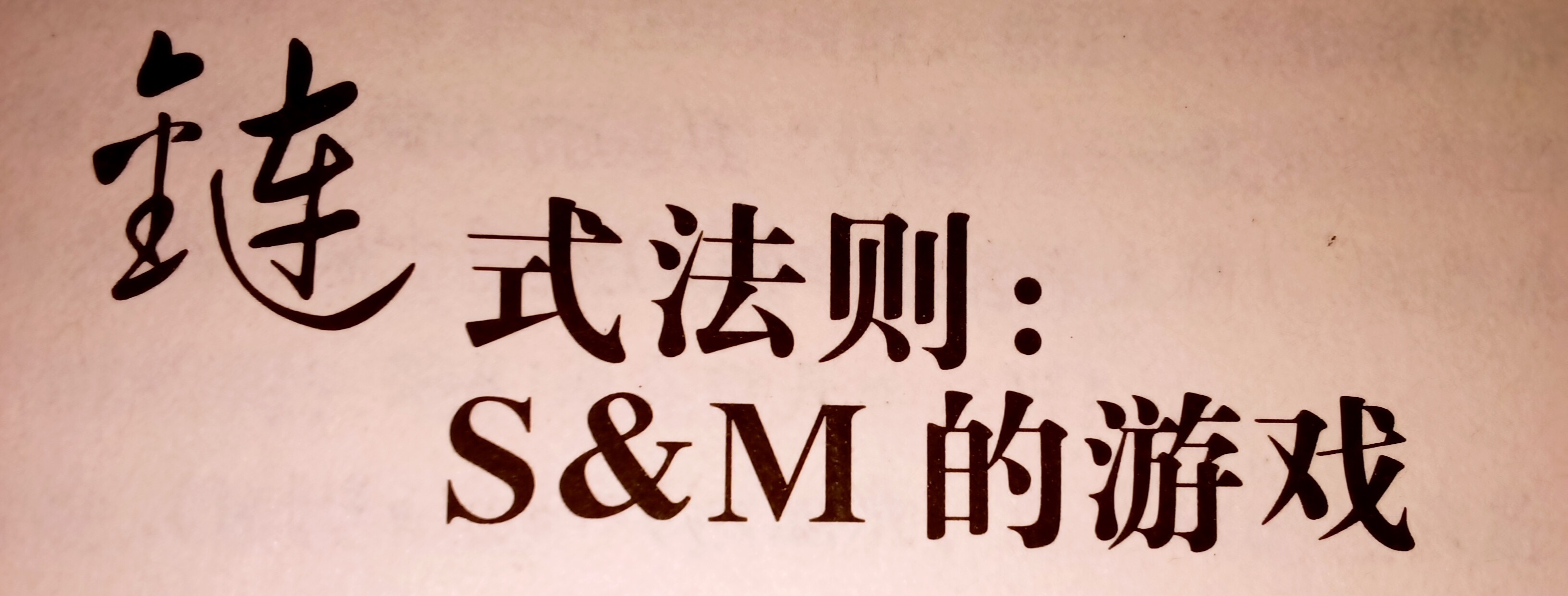 SM.jpg