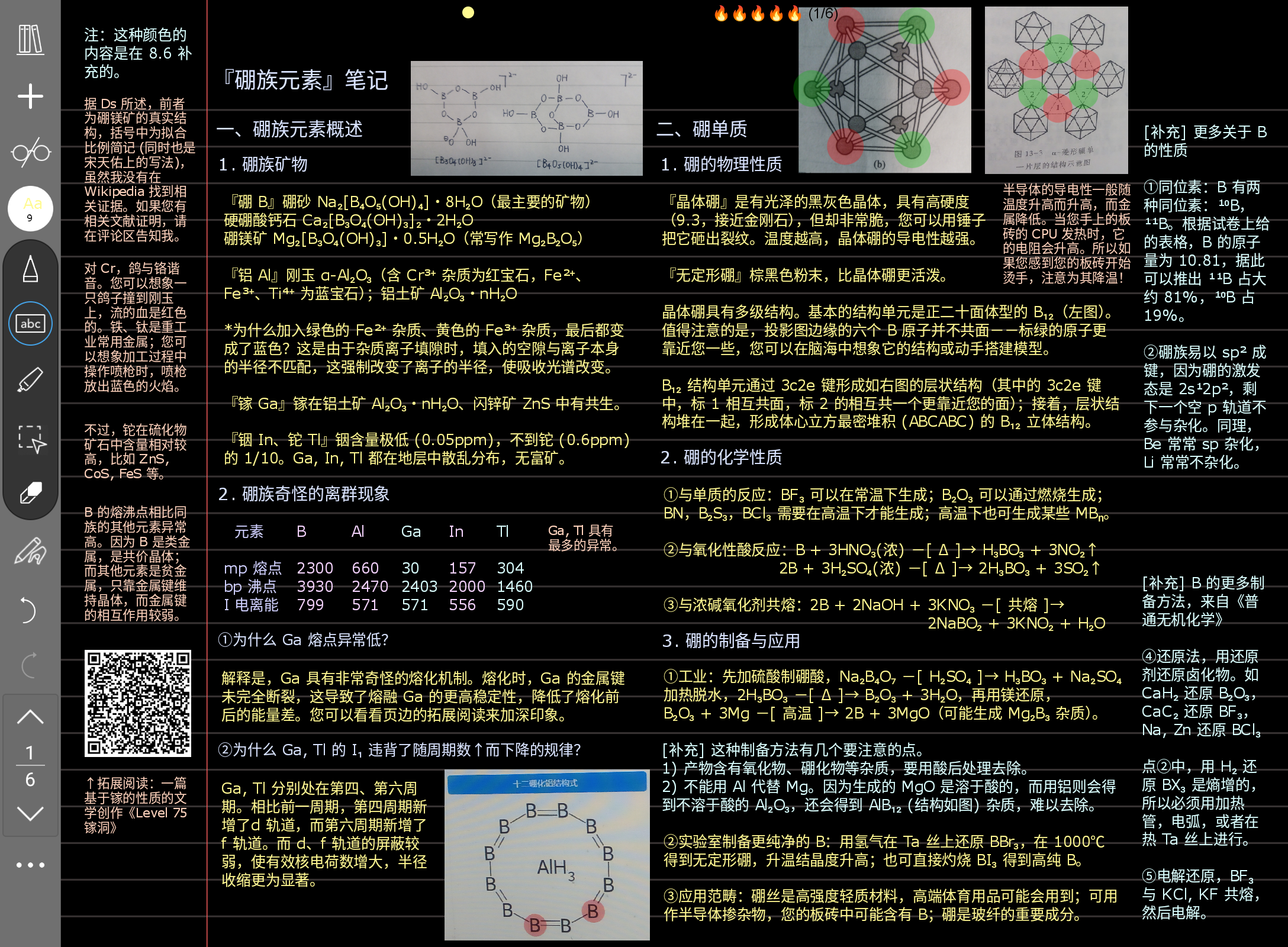 Screenshot_20250806-180053.png