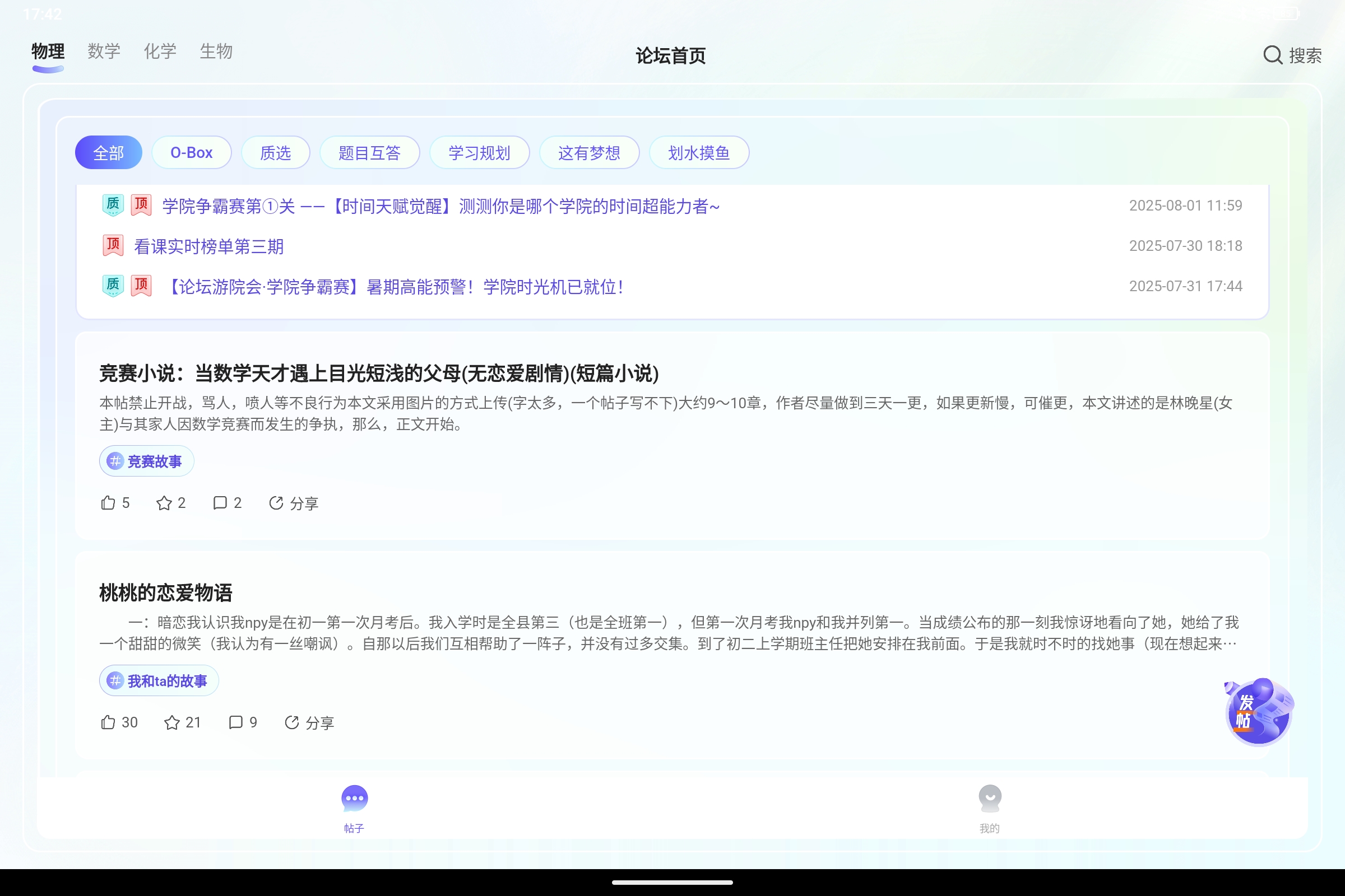 Screenshot_2025-08-06-17-42-24-504.jpg