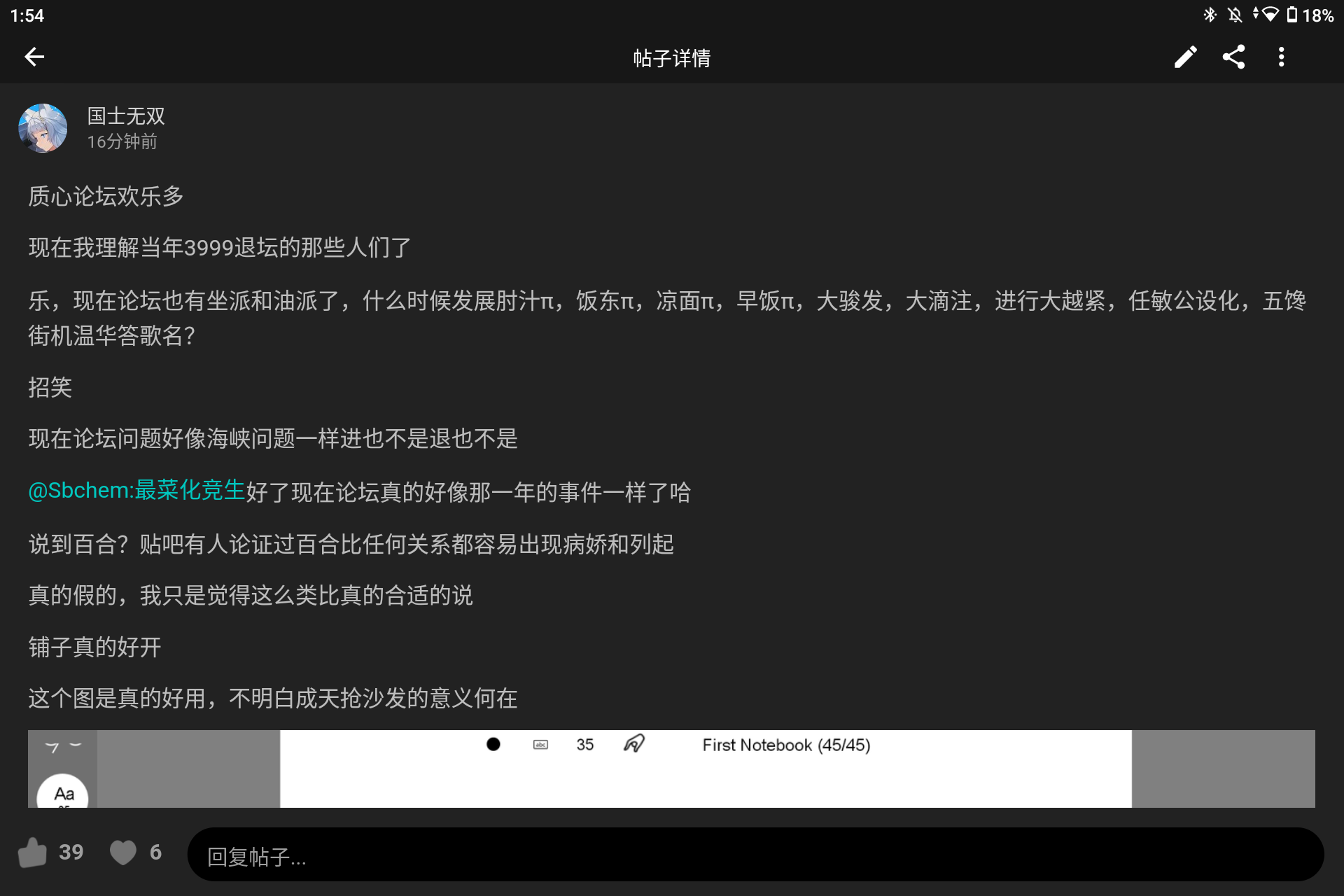Screenshot_20250804-015458.png