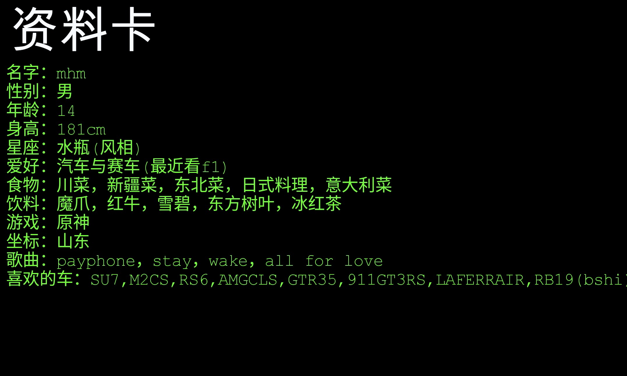 自我介绍.jpg