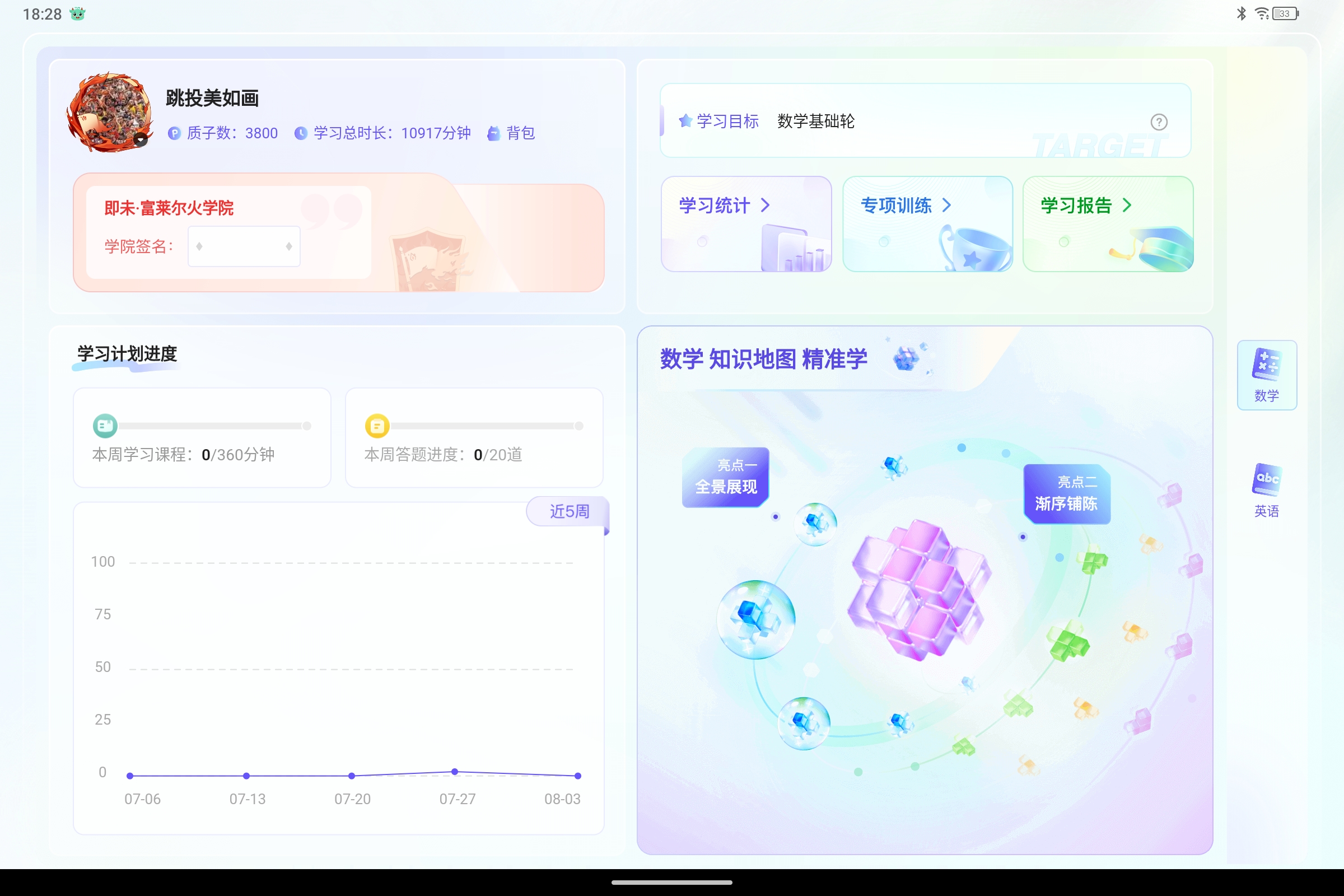Screenshot_2025-08-07-18-28-44-765.jpg