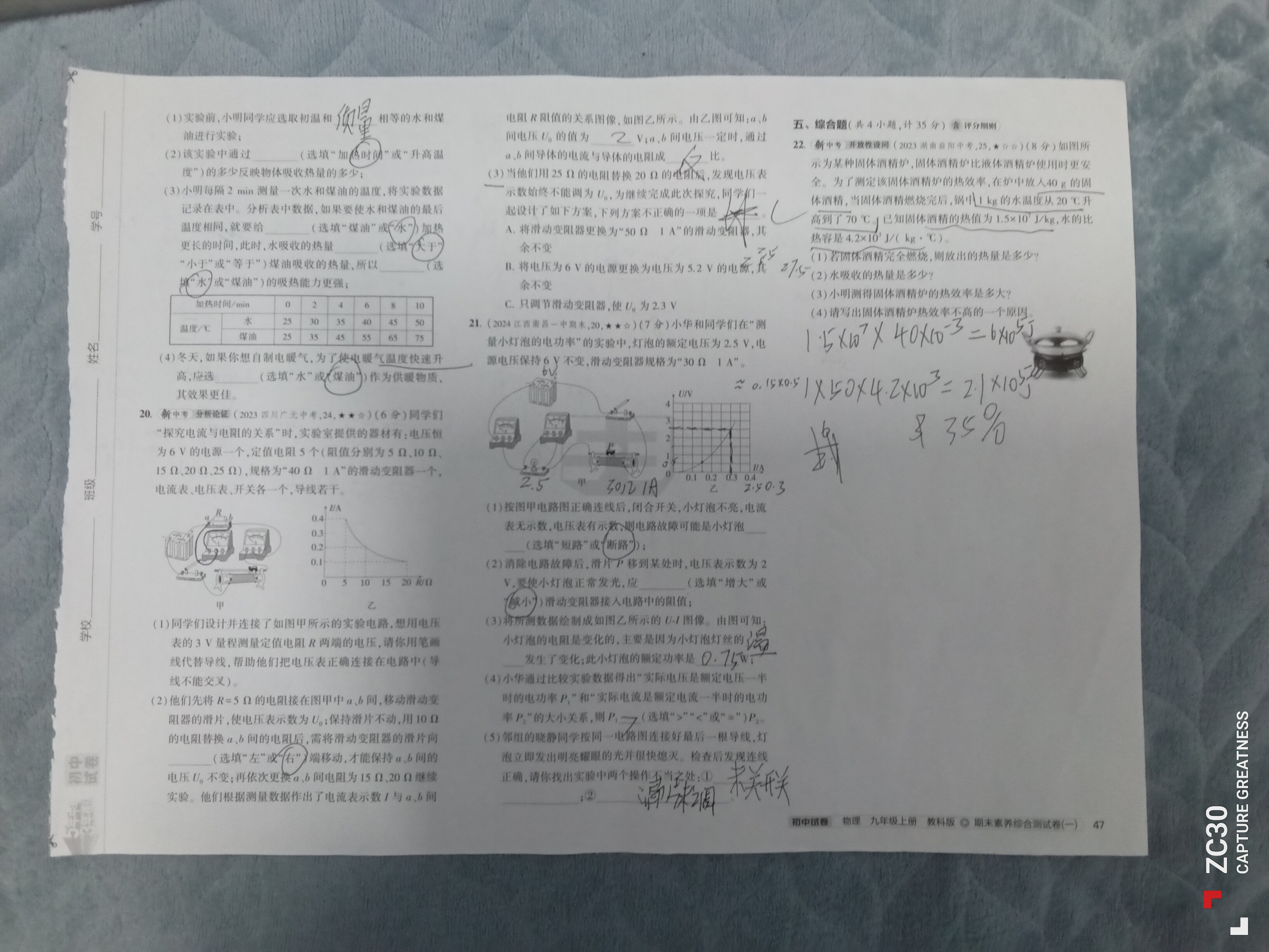 IMG_20250807_231020.jpg