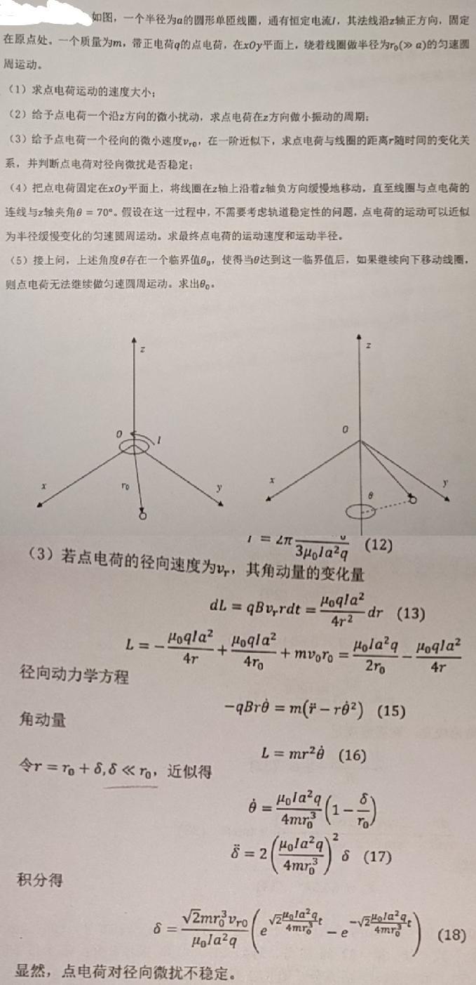 IMG_20250807_202423.png