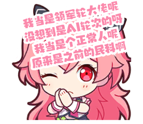 Airi 11_generated (3).png