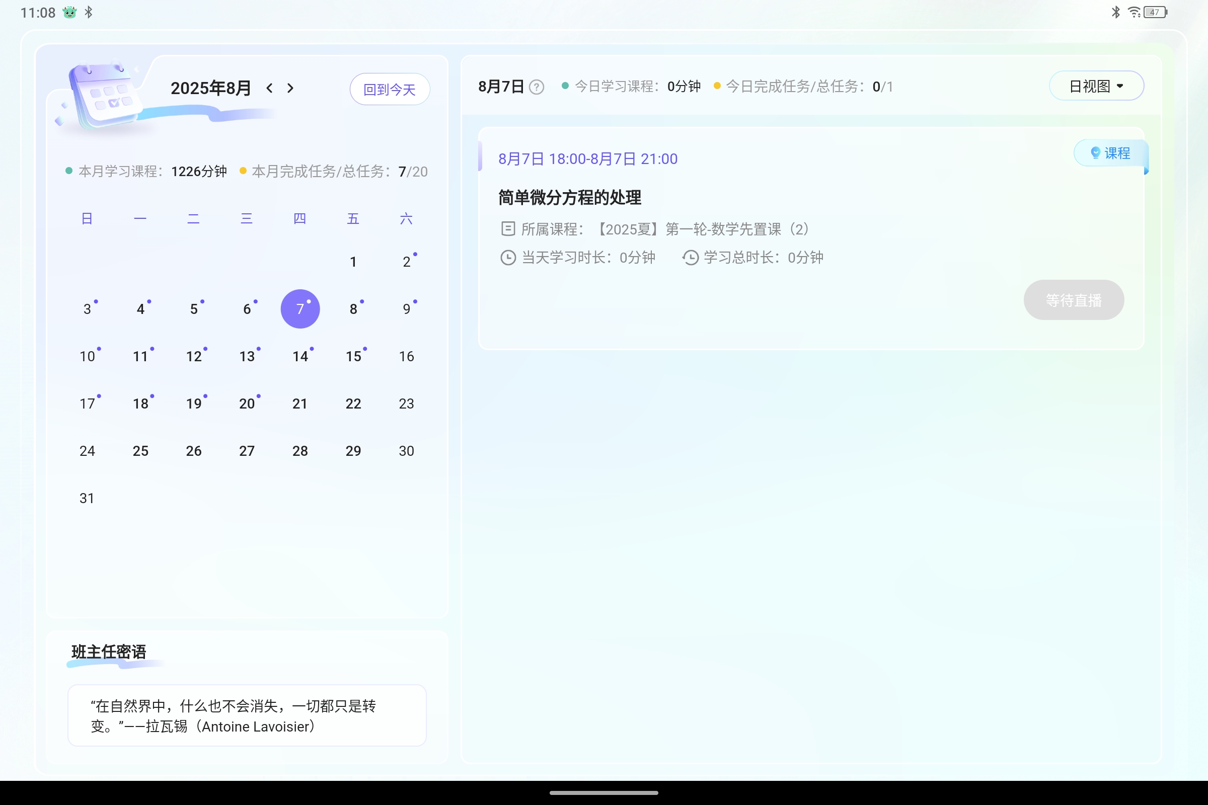 Screenshot_2025-08-07-11-08-08-862.jpg