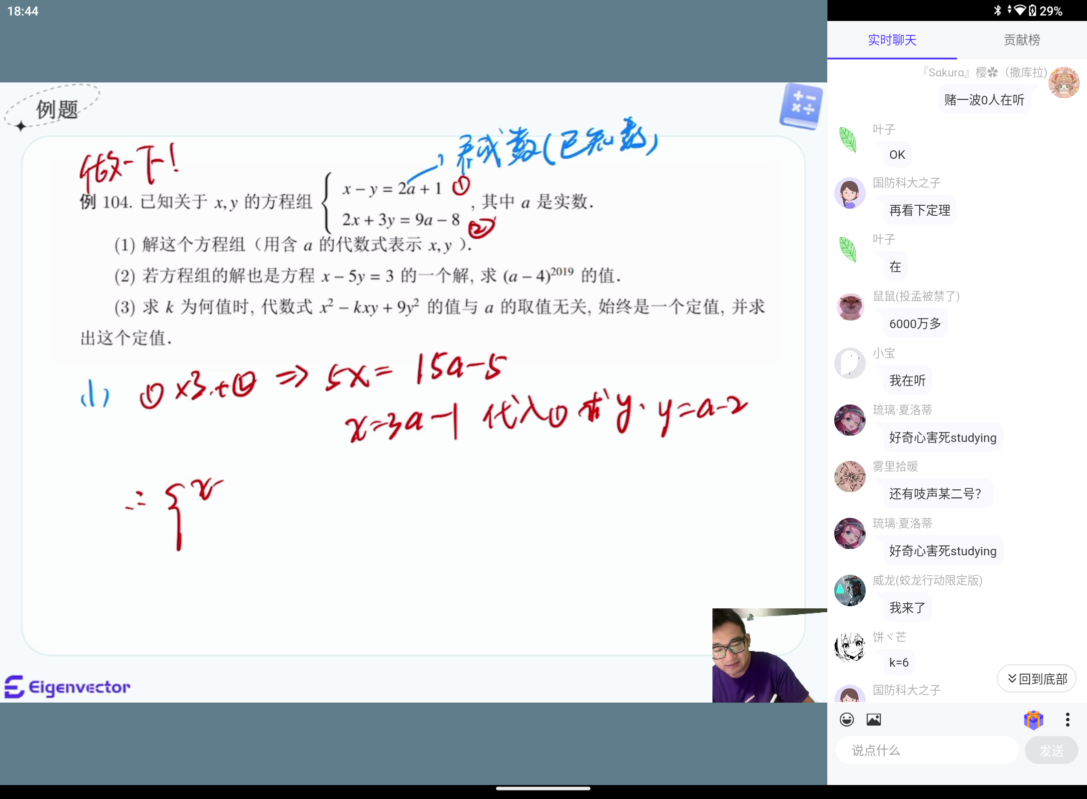 Screenshot_20250808-184435.png