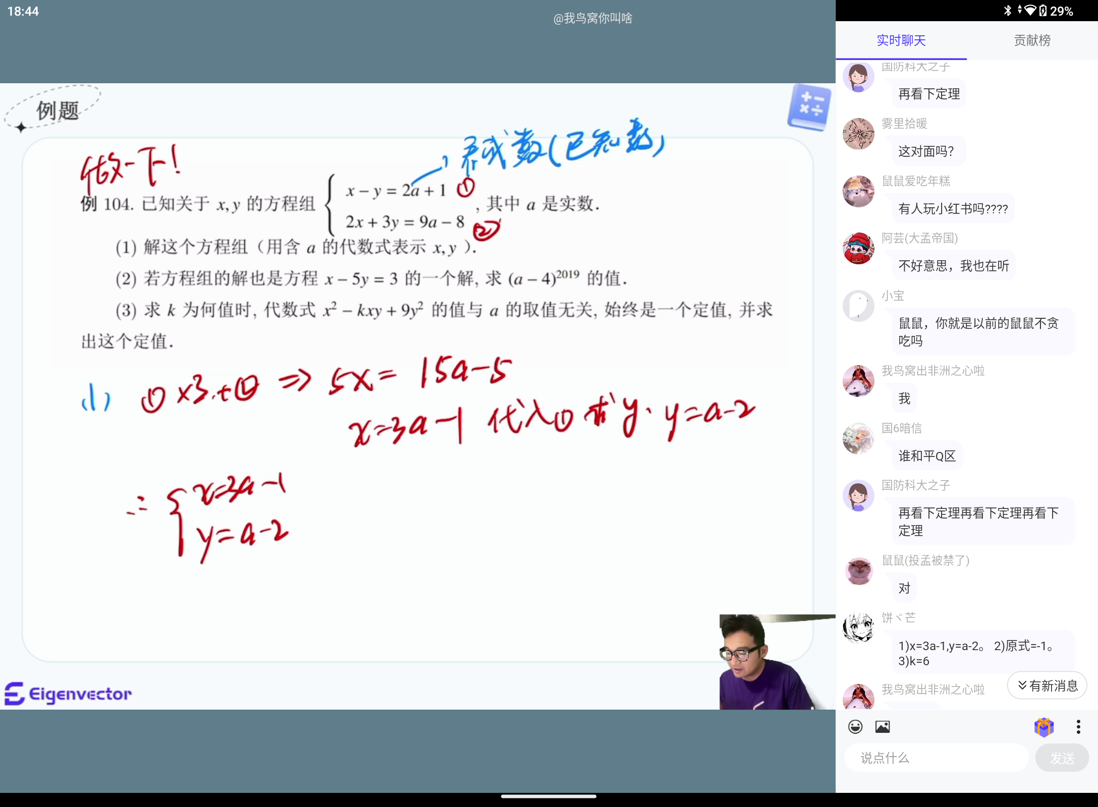 Screenshot_20250808-184446.png