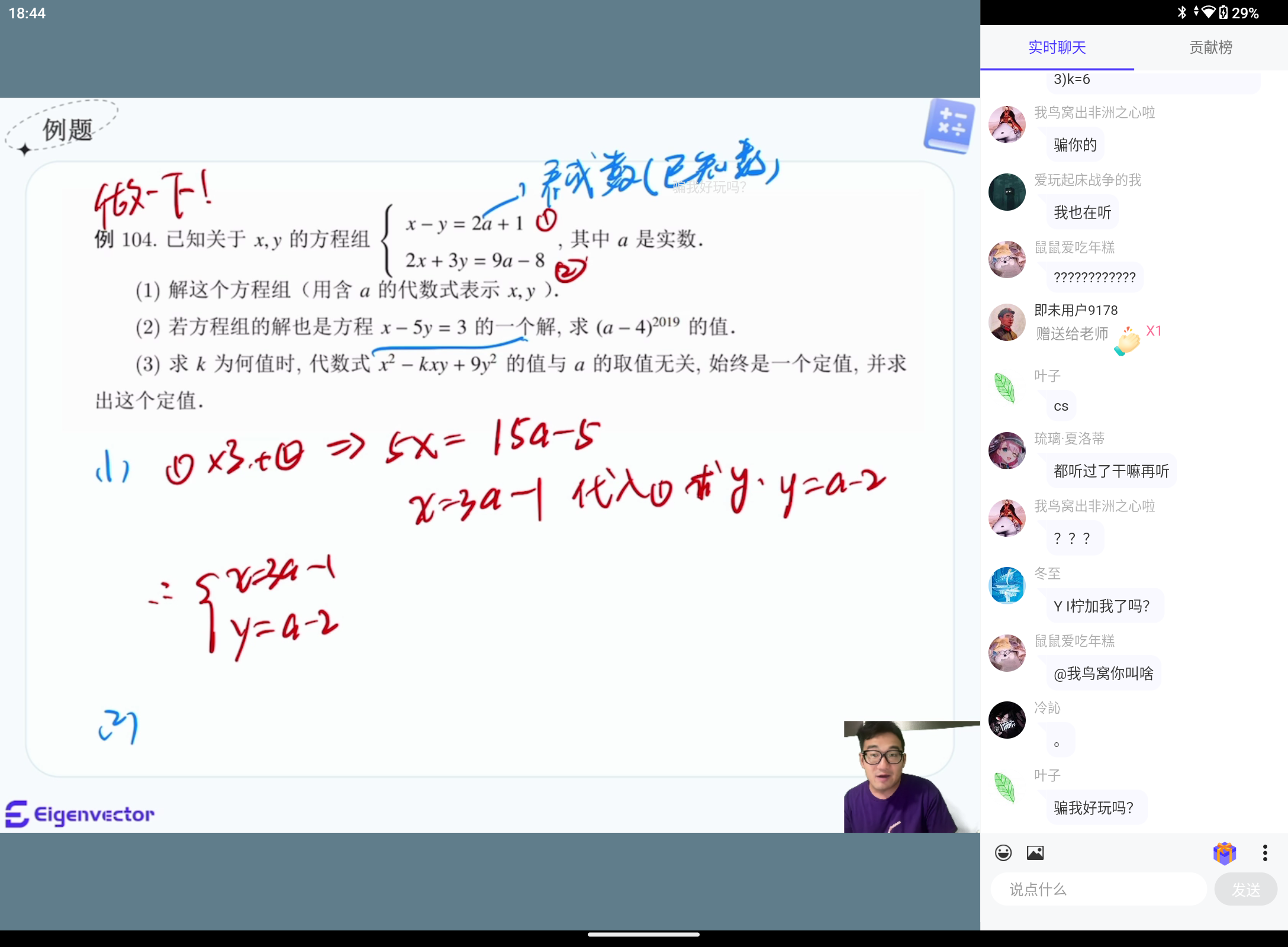 Screenshot_20250808-184456.png