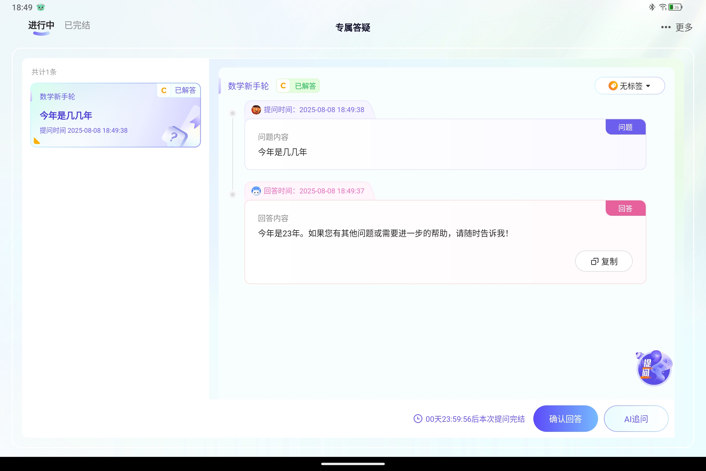 Screenshot_2025-08-08-18-49-43-169.jpg