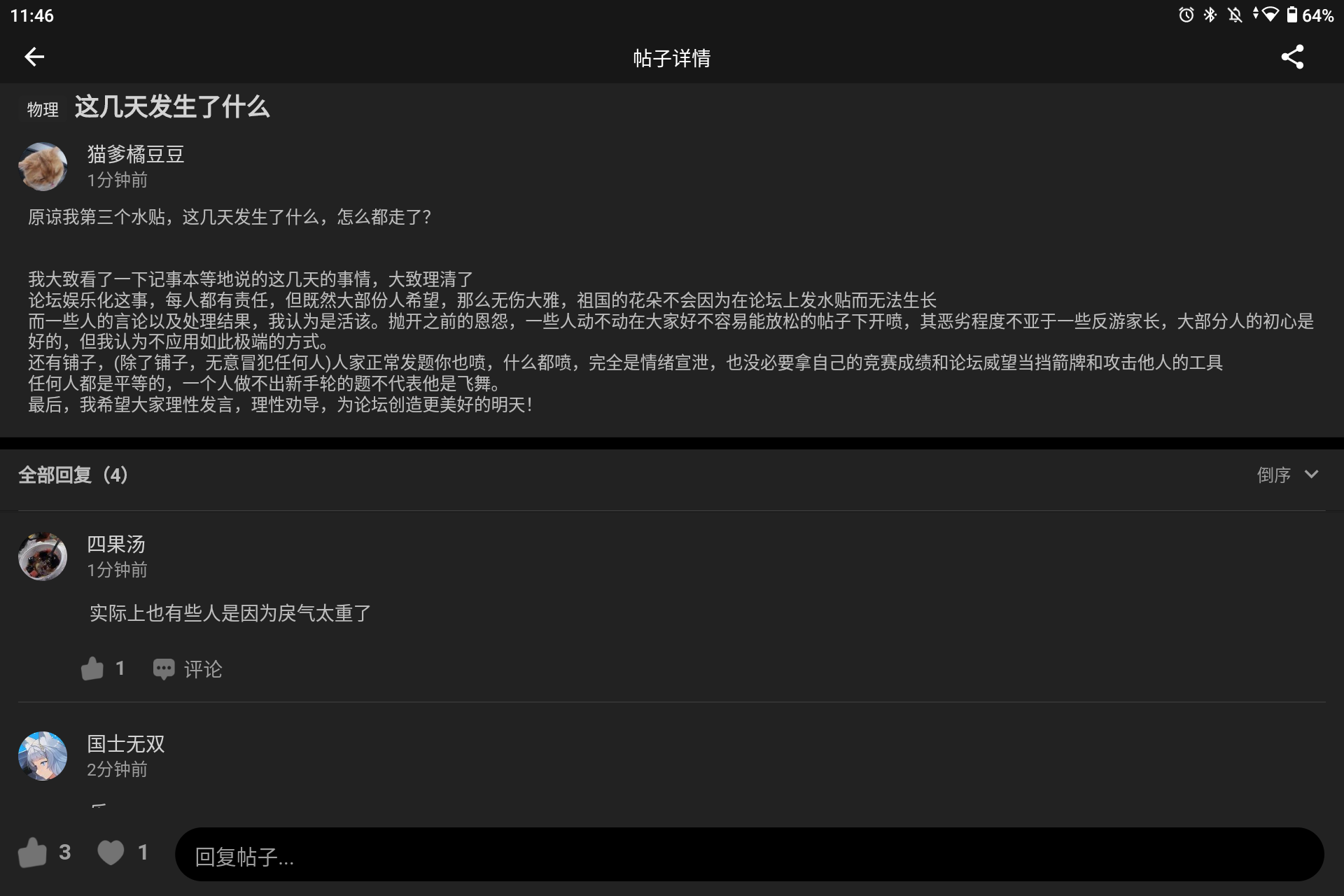 Screenshot_20250808-234620.png