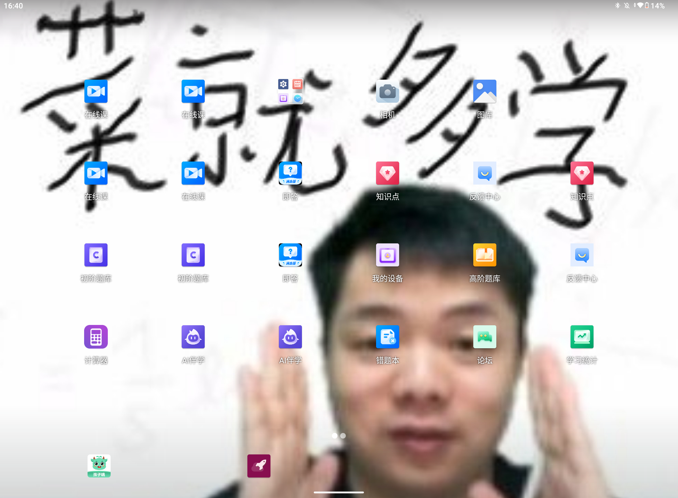 Screenshot_20250808-164030.png