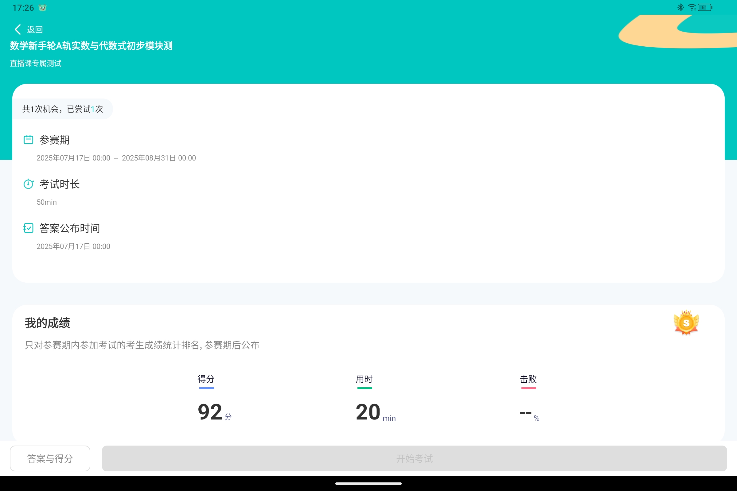 Screenshot_2025-08-01-17-26-13-506.jpg