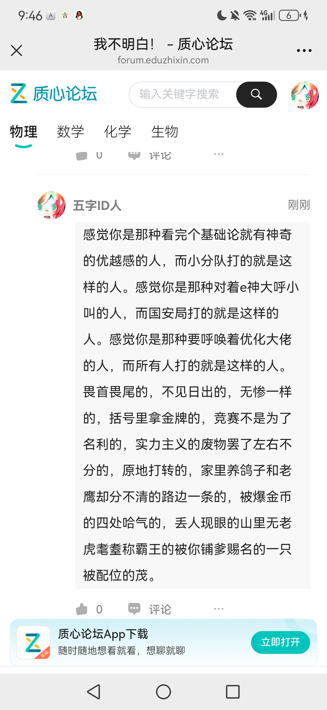 Screenshot_20250805_094644_com.tencent.mm.jpg
