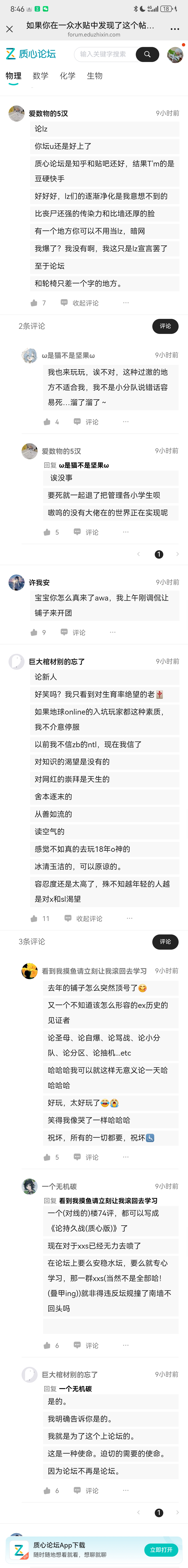 Screenshot_20250804_084652_com.tencent.mm.jpg
