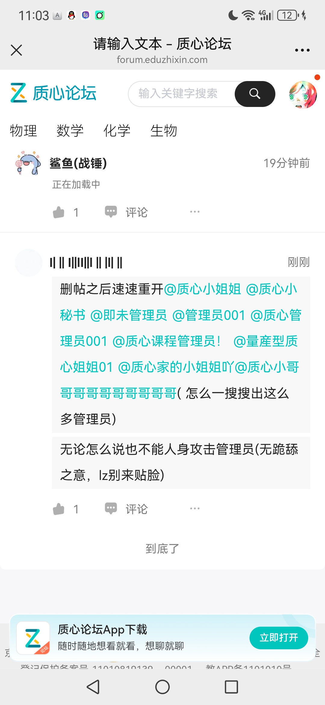 Screenshot_20250805_230337_com.tencent.mm.jpg