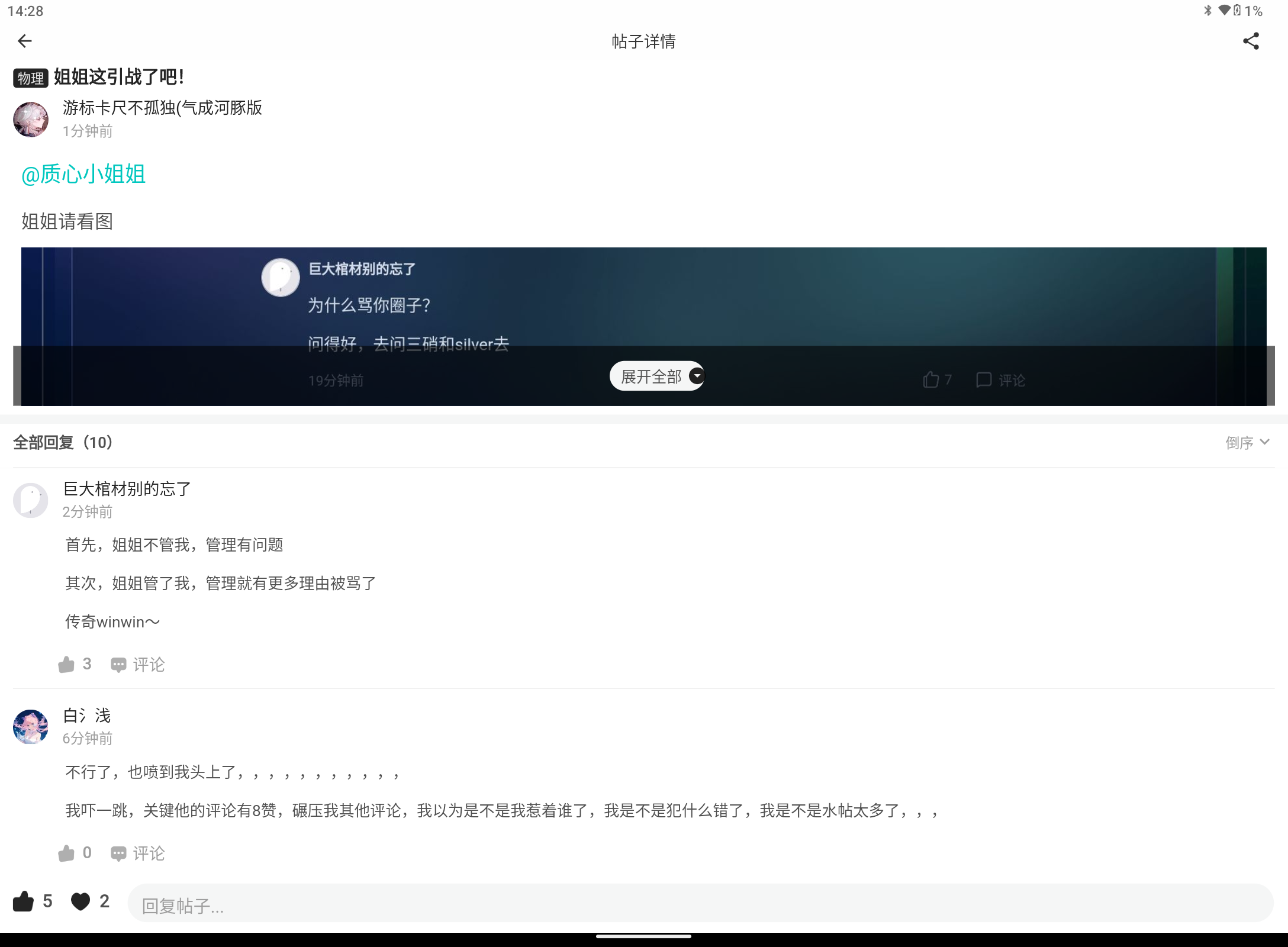 Screenshot_20250804-142812.png