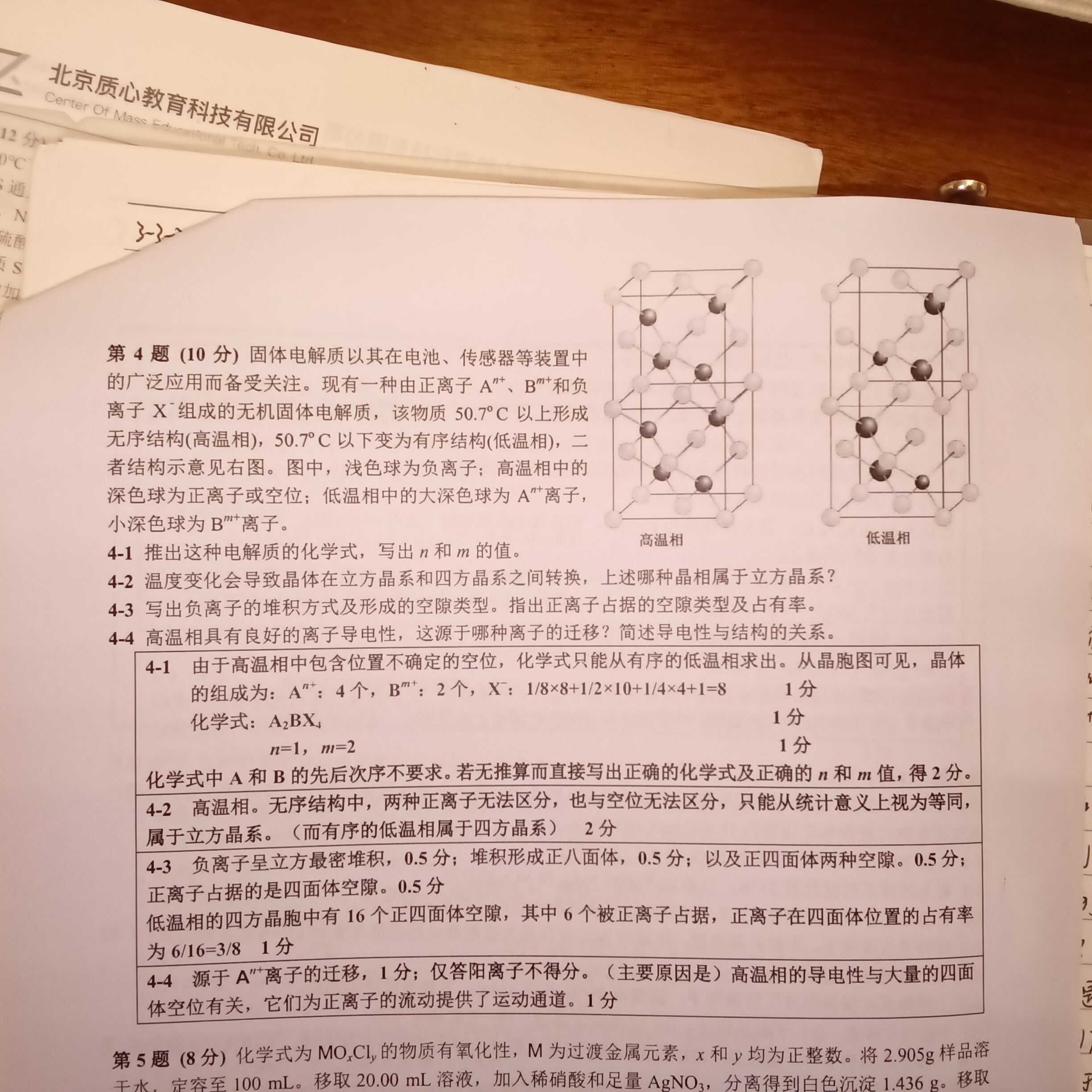IMG_20250809_130630.jpg