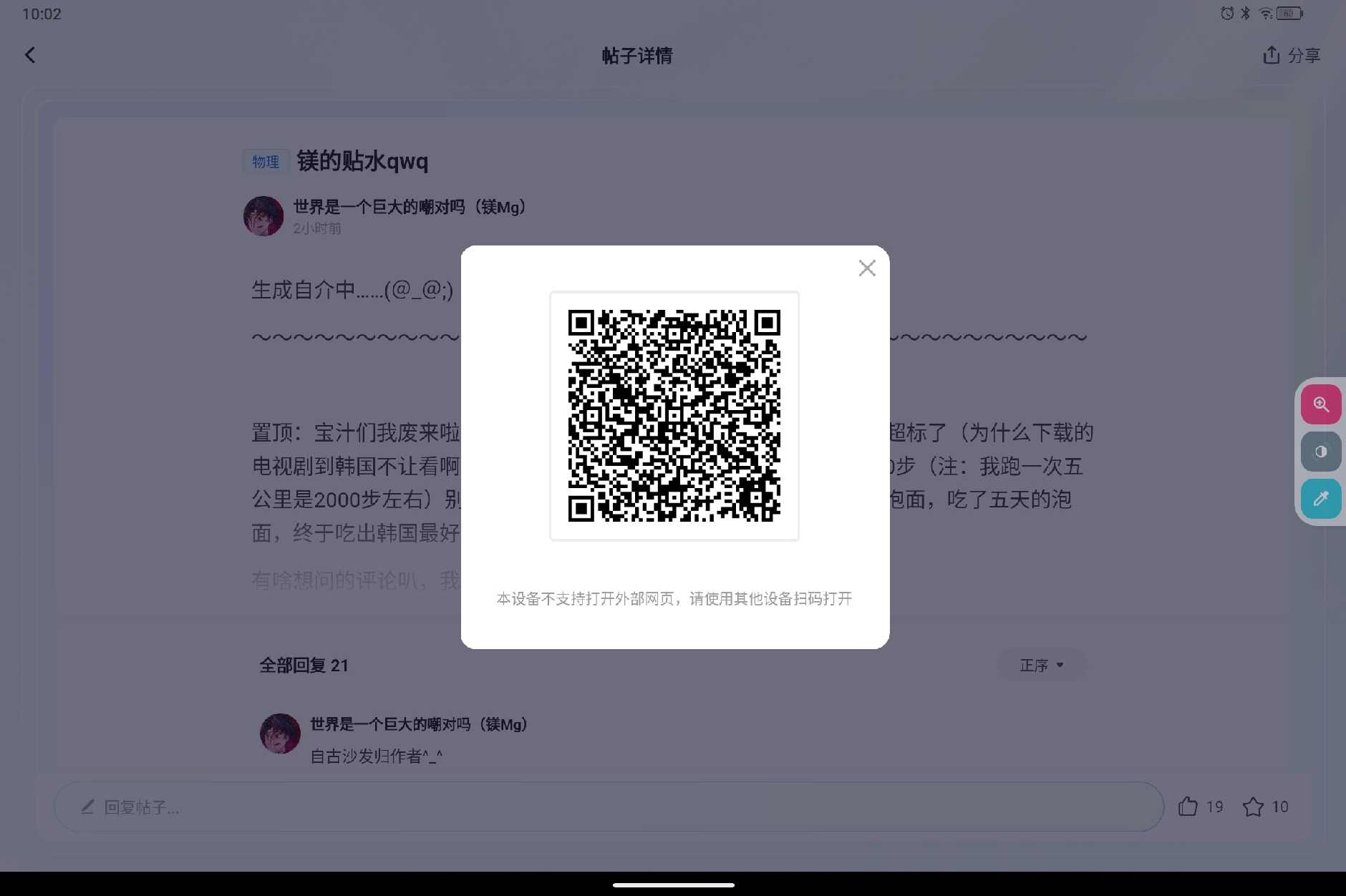 Screenshot_2025-08-09-10-03-08-526.jpg