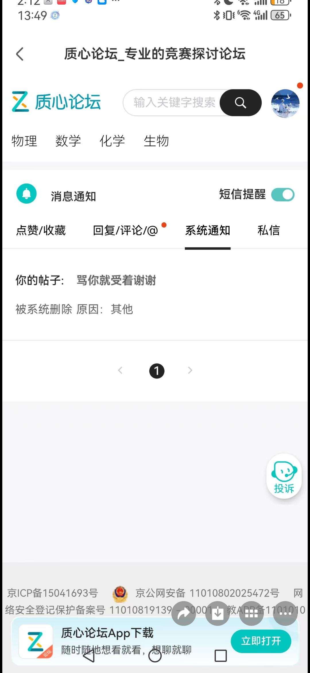Screenshot_20250805_141254_com.tencent.mm.jpg