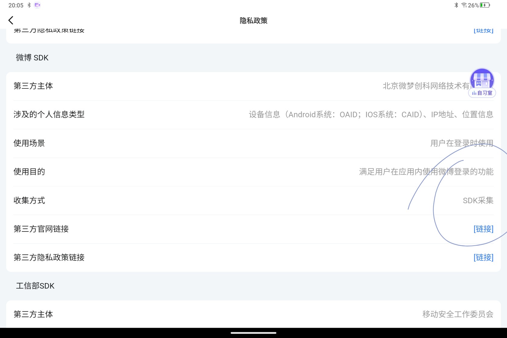 Screenshot_2025-08-09-20-05-43-048_1.jpg
