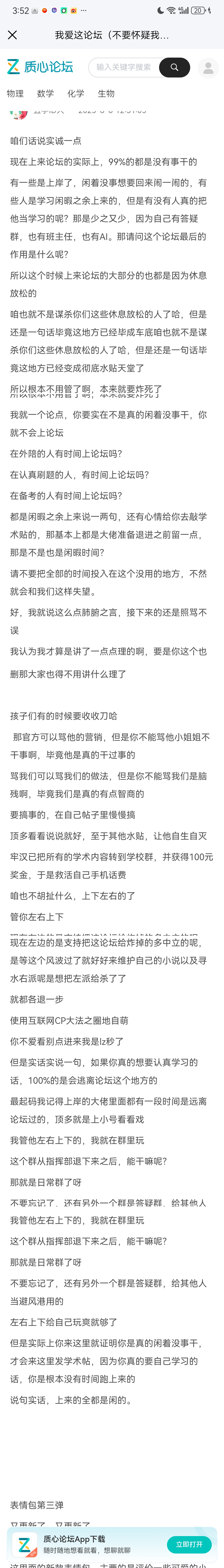 Screenshot_20250806_155258_com.tencent.mobileqq.jpg