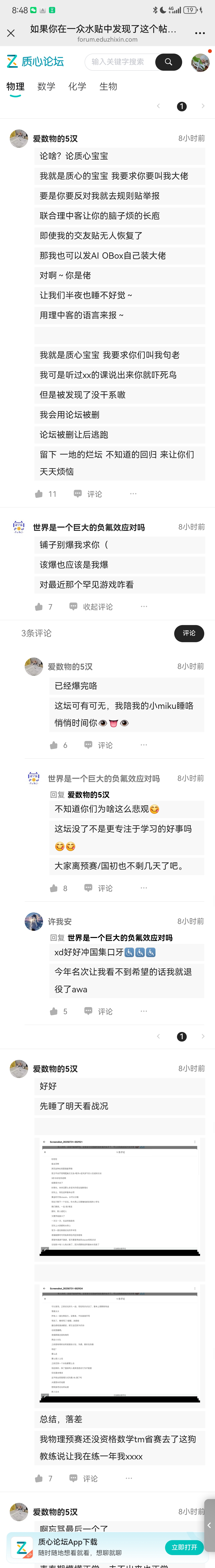 Screenshot_20250804_084837_com.tencent.mm.jpg