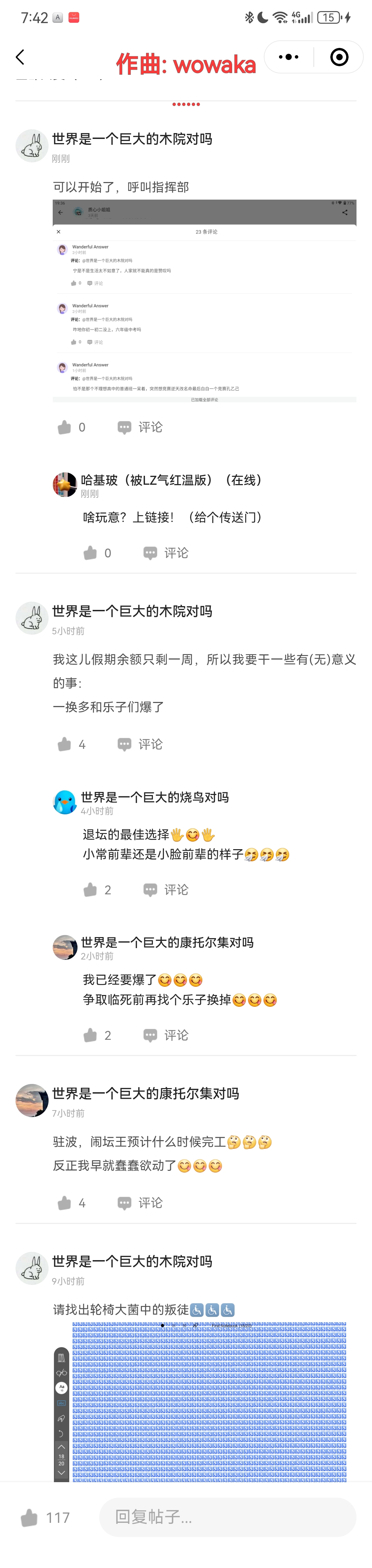 Screenshot_20250803_194239_com.tencent.mm.jpg