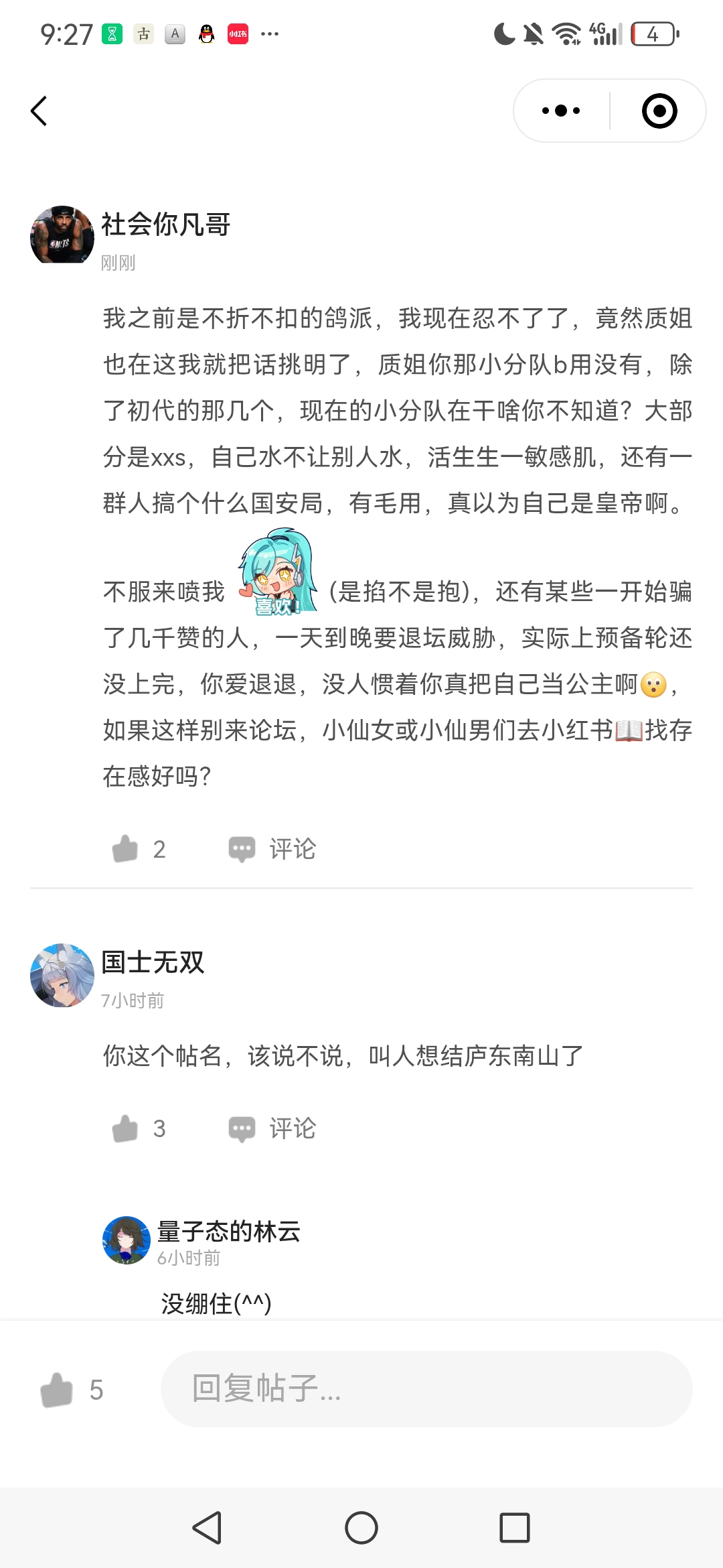 Screenshot_20250805_092709_com.tencent.mm.jpg