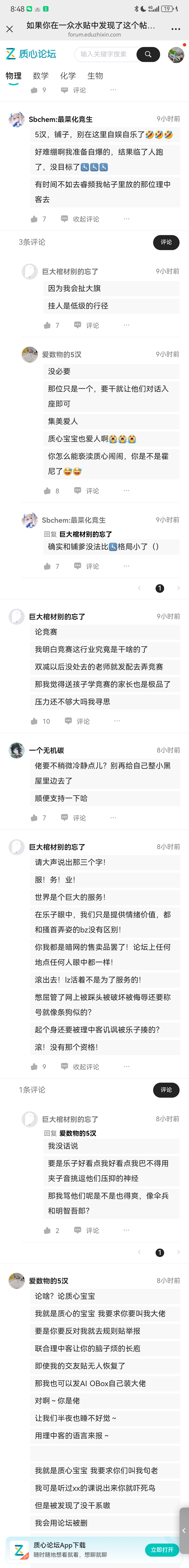 Screenshot_20250804_084820_com.tencent.mm.jpg
