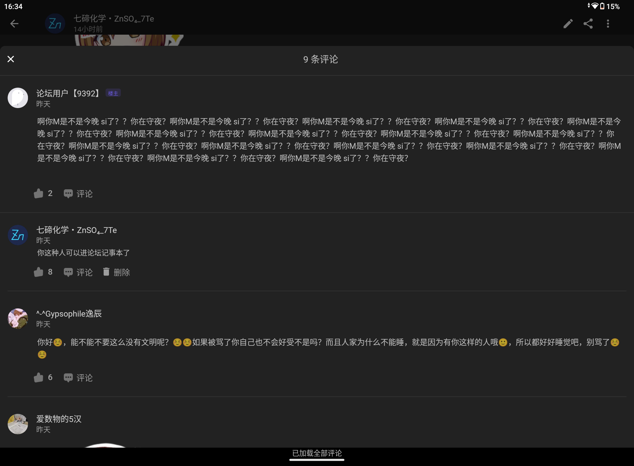 Screenshot_20250810-163408.png