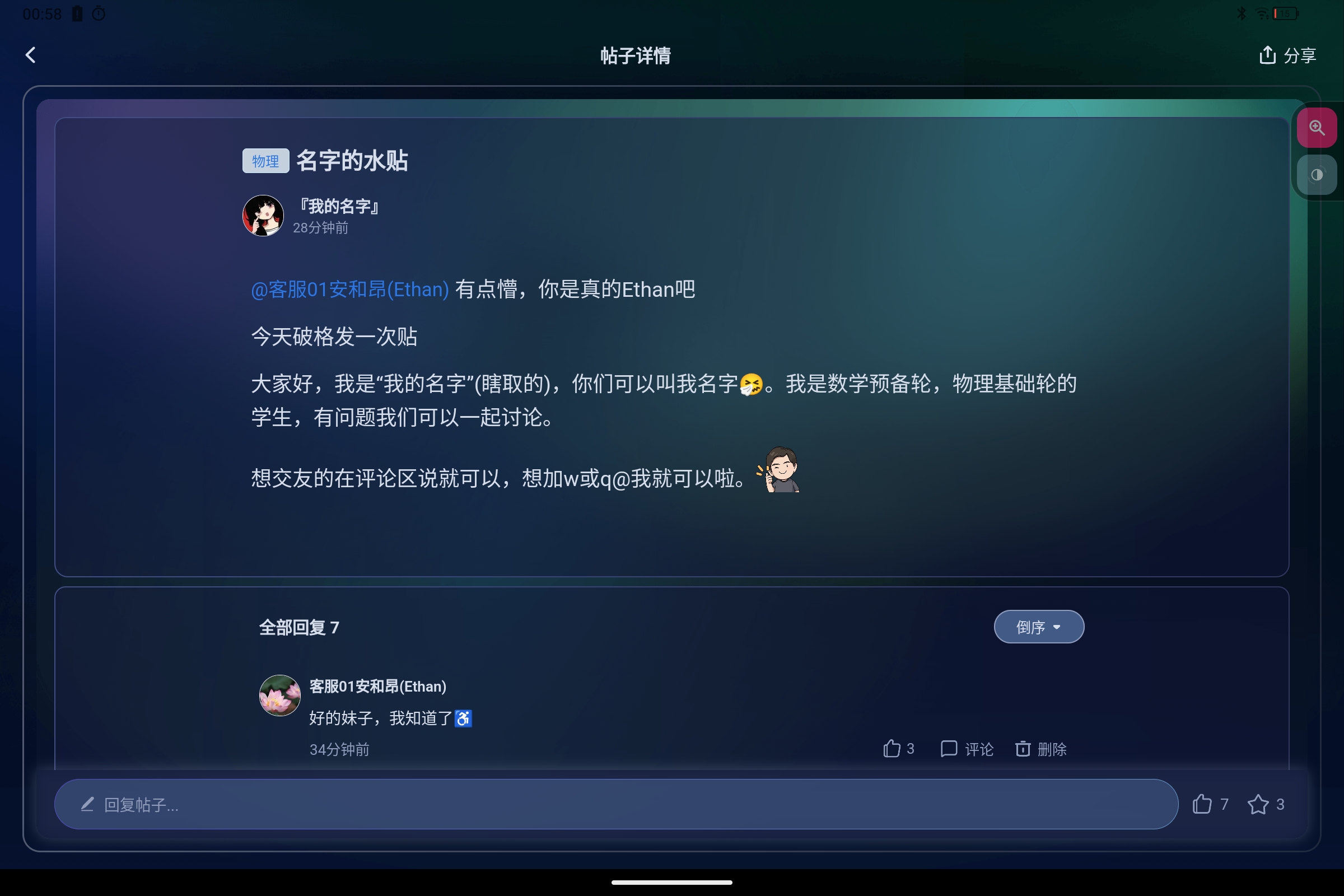 Screenshot_2025-08-10-00-58-34-078.jpg