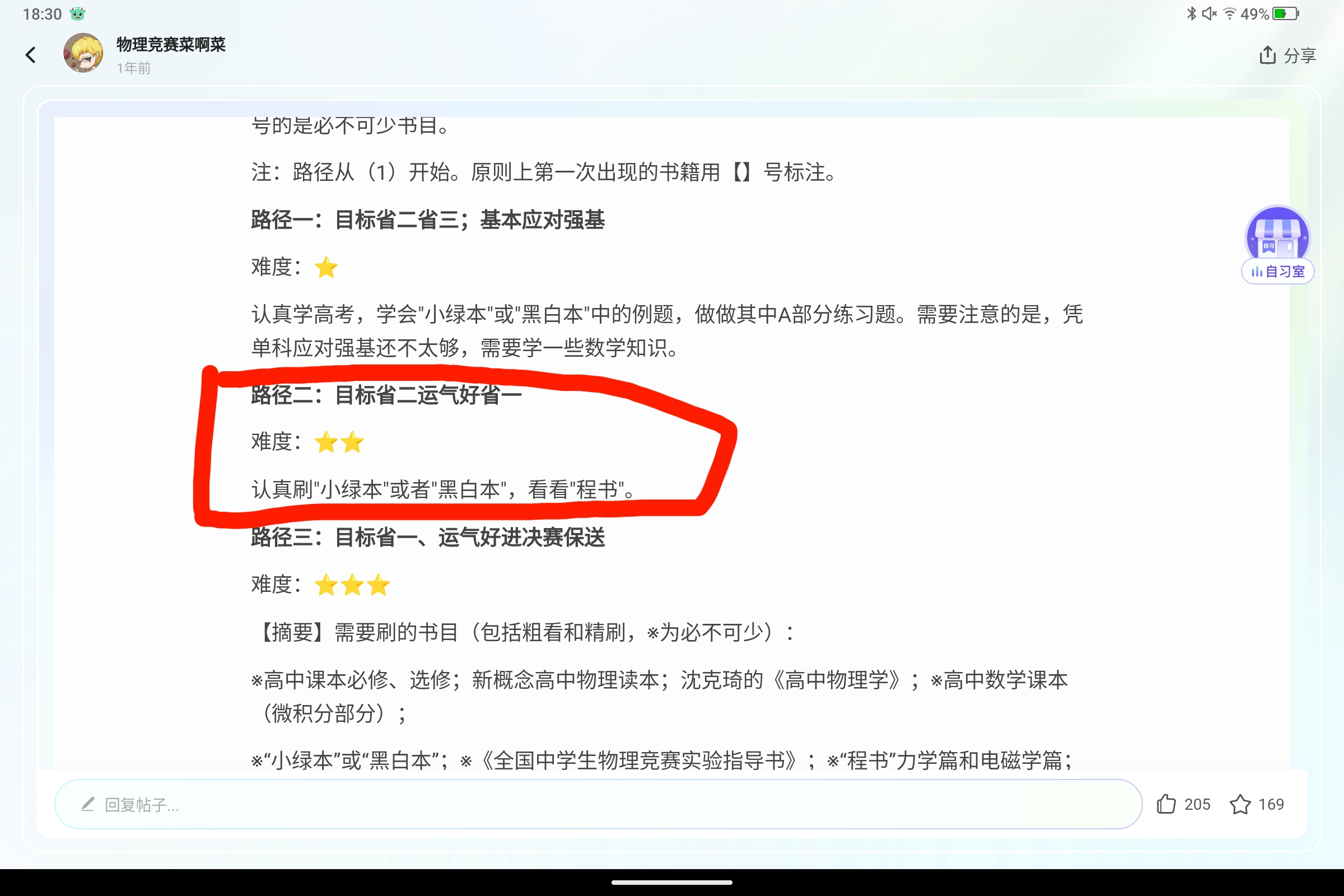 Screenshot_2025-08-10-18-30-28-880.jpg