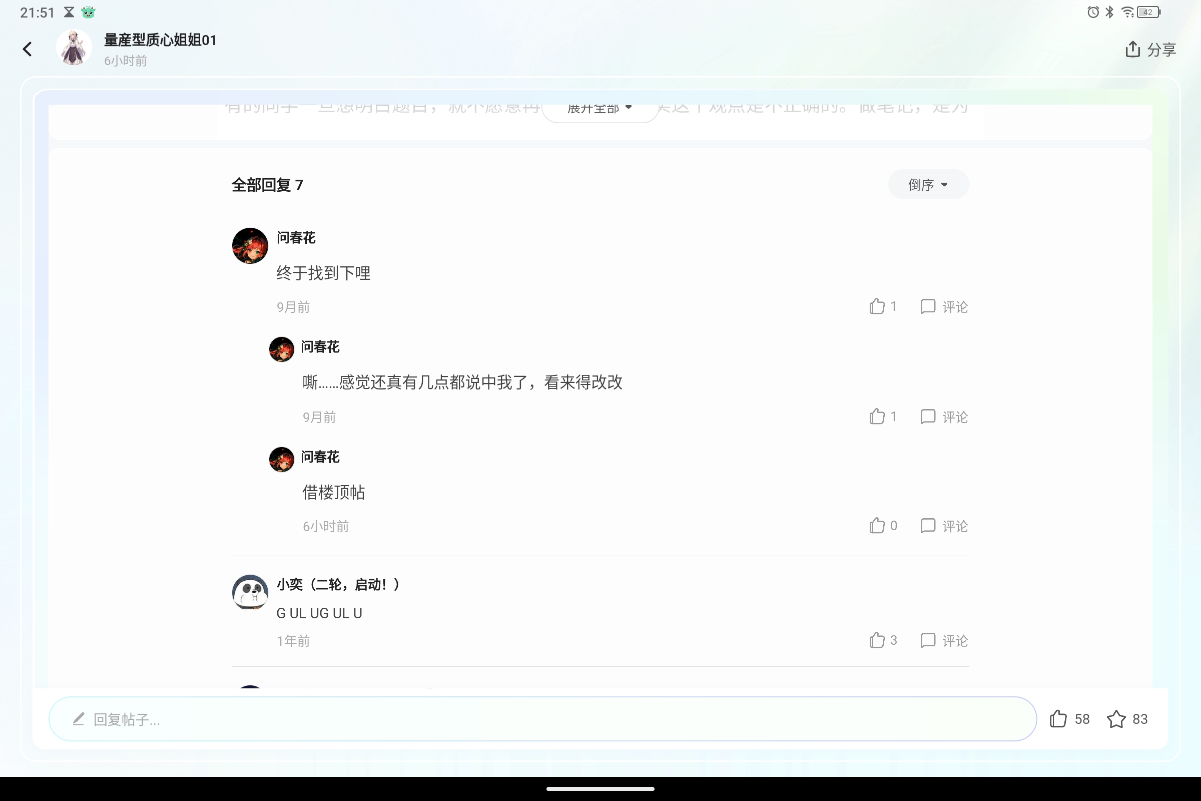 Screenshot_2025-08-10-21-51-28-695.jpg