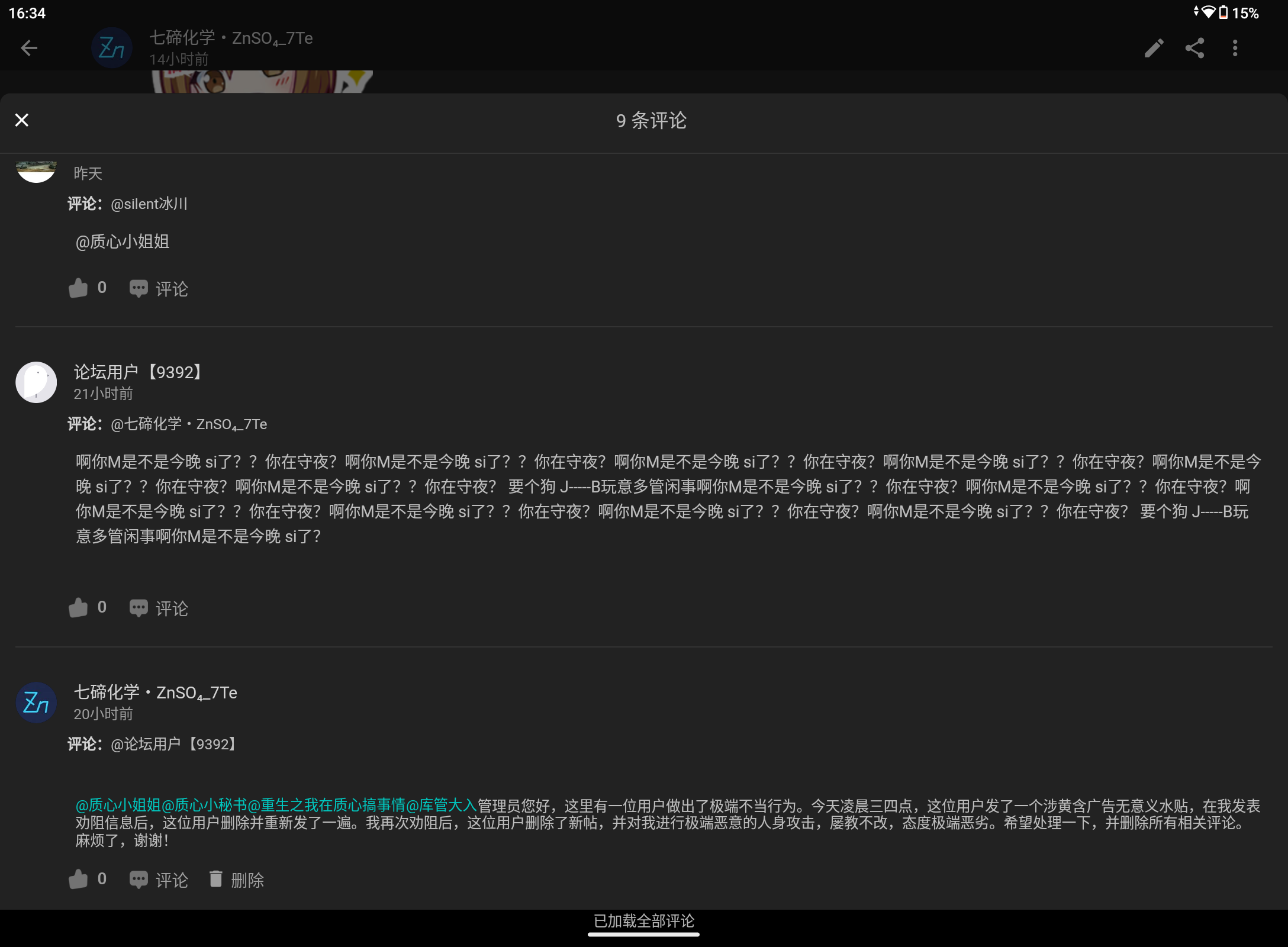 Screenshot_20250810-163412.png