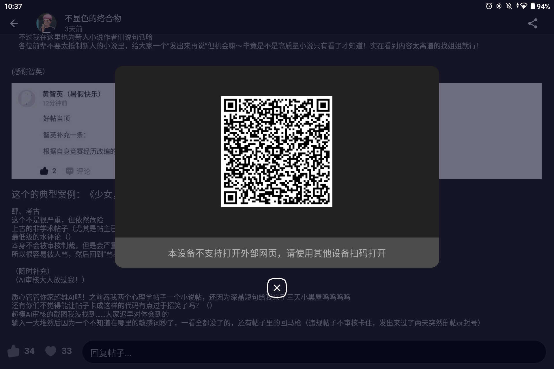 Screenshot_20250810-103728.png