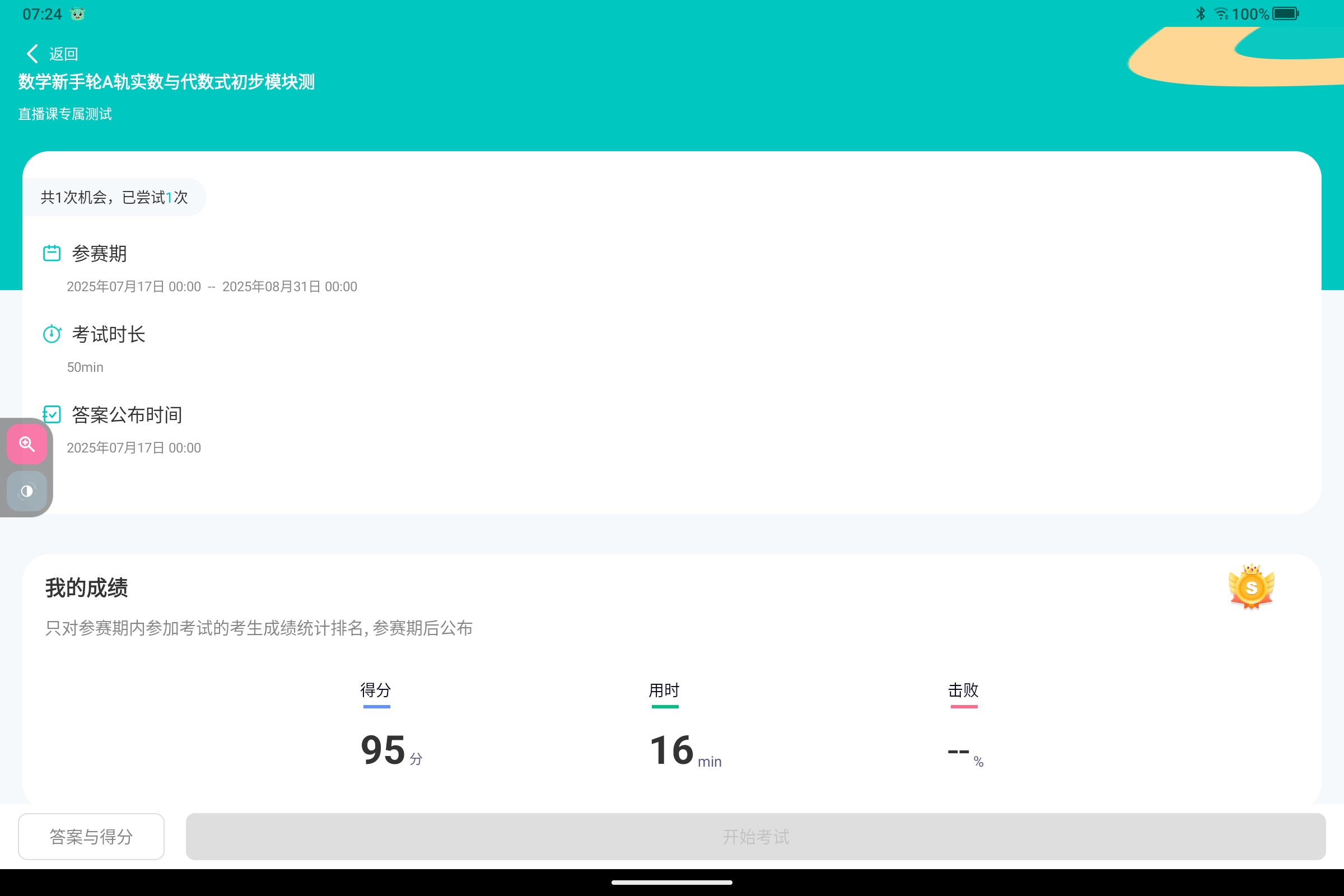 Screenshot_2025-08-10-07-24-20-119.jpg