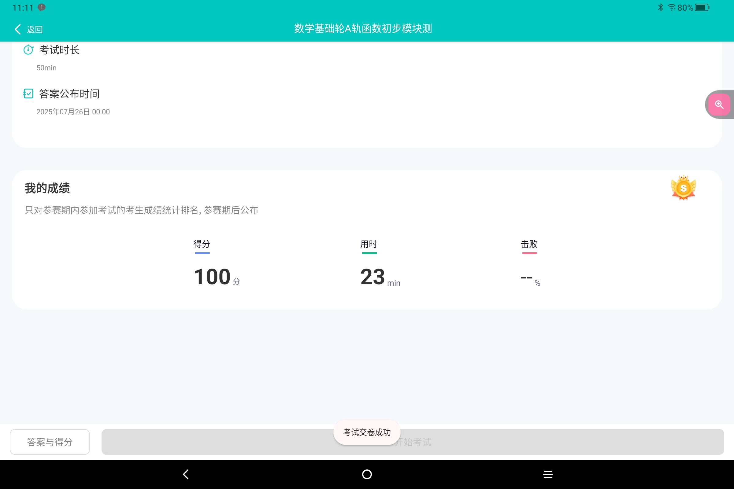 Screenshot_2025-08-11-11-11-44-644.jpg