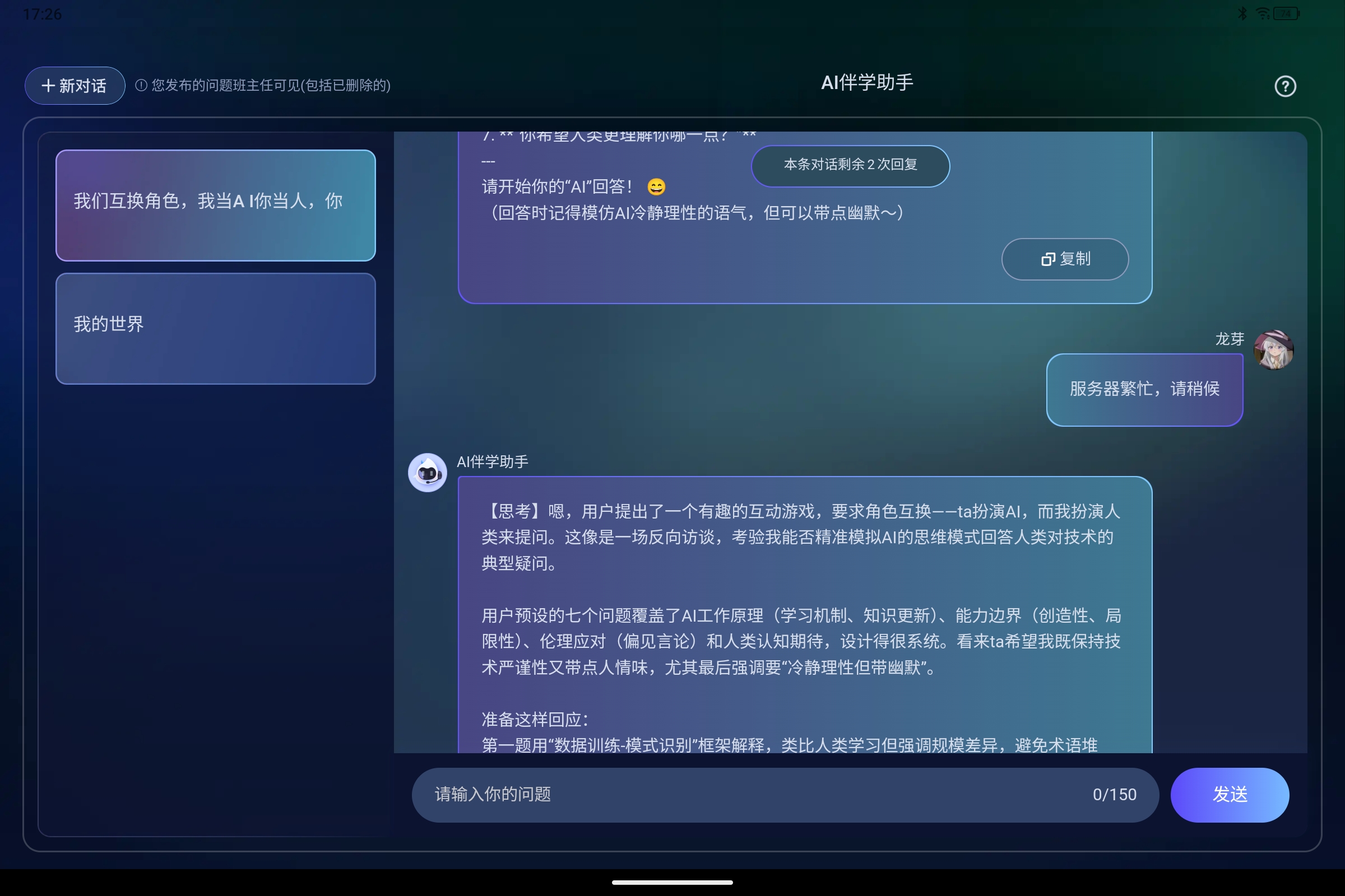 Screenshot_2025-08-11-17-26-35-374.jpg