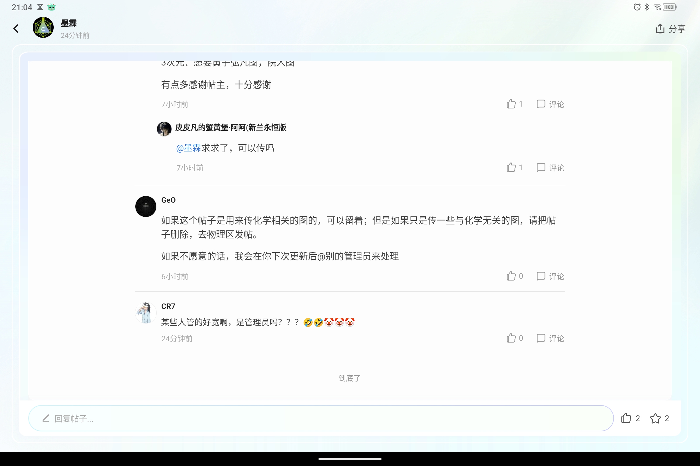 Screenshot_2025-08-11-21-04-34-608.jpg
