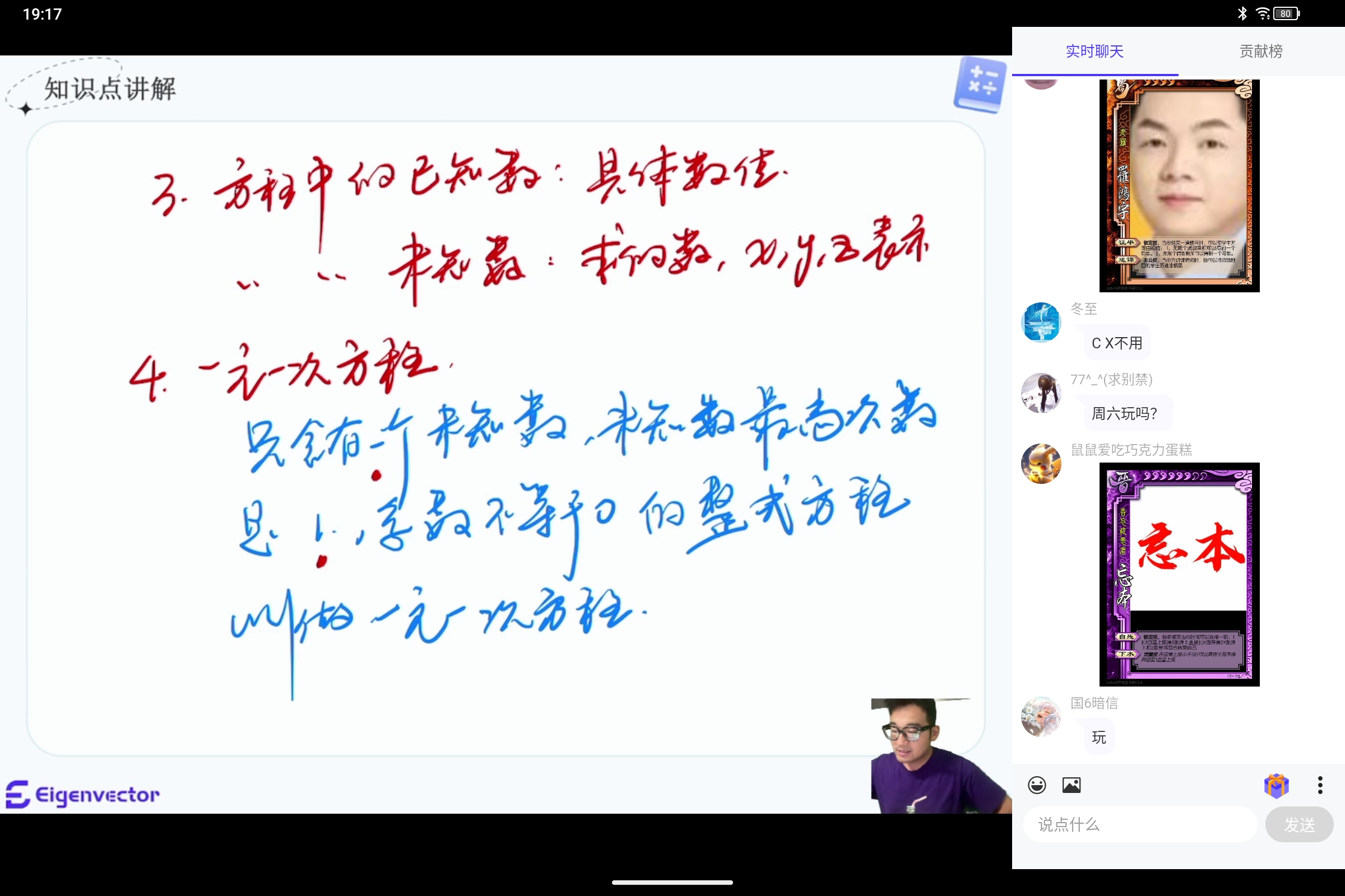 Screenshot_2025-08-07-19-17-04-623.jpg